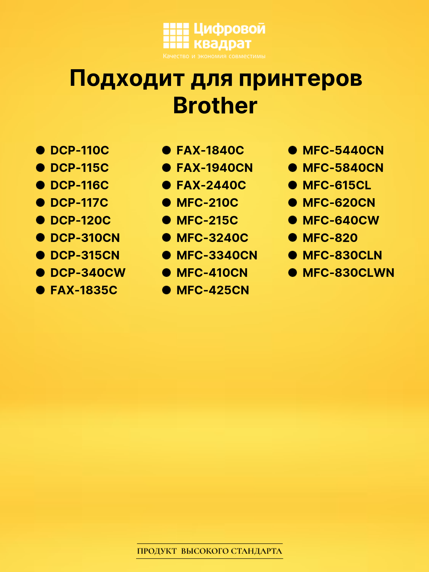 Картридж LC-900M Brother пурпурный совместимый 2