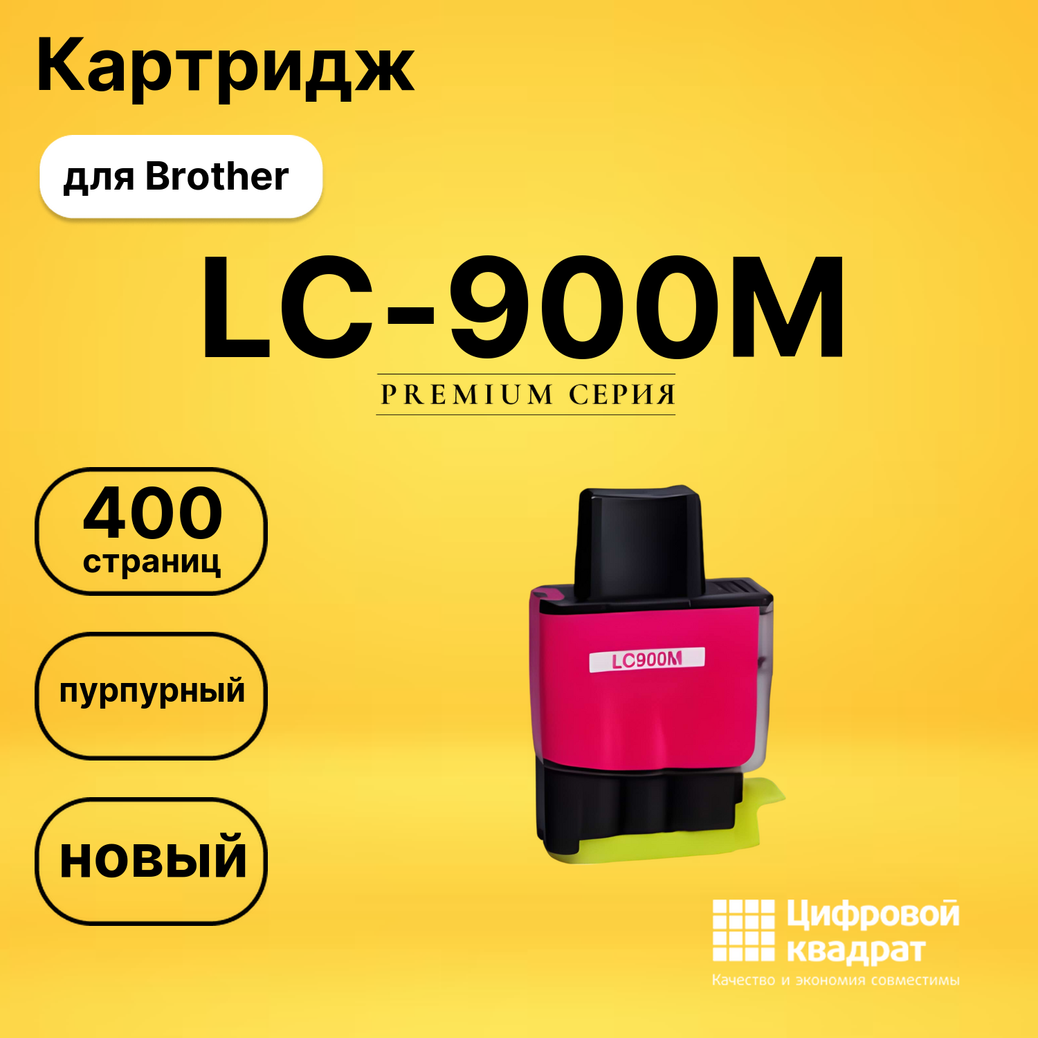 Картридж LC-900M Brother пурпурный совместимый