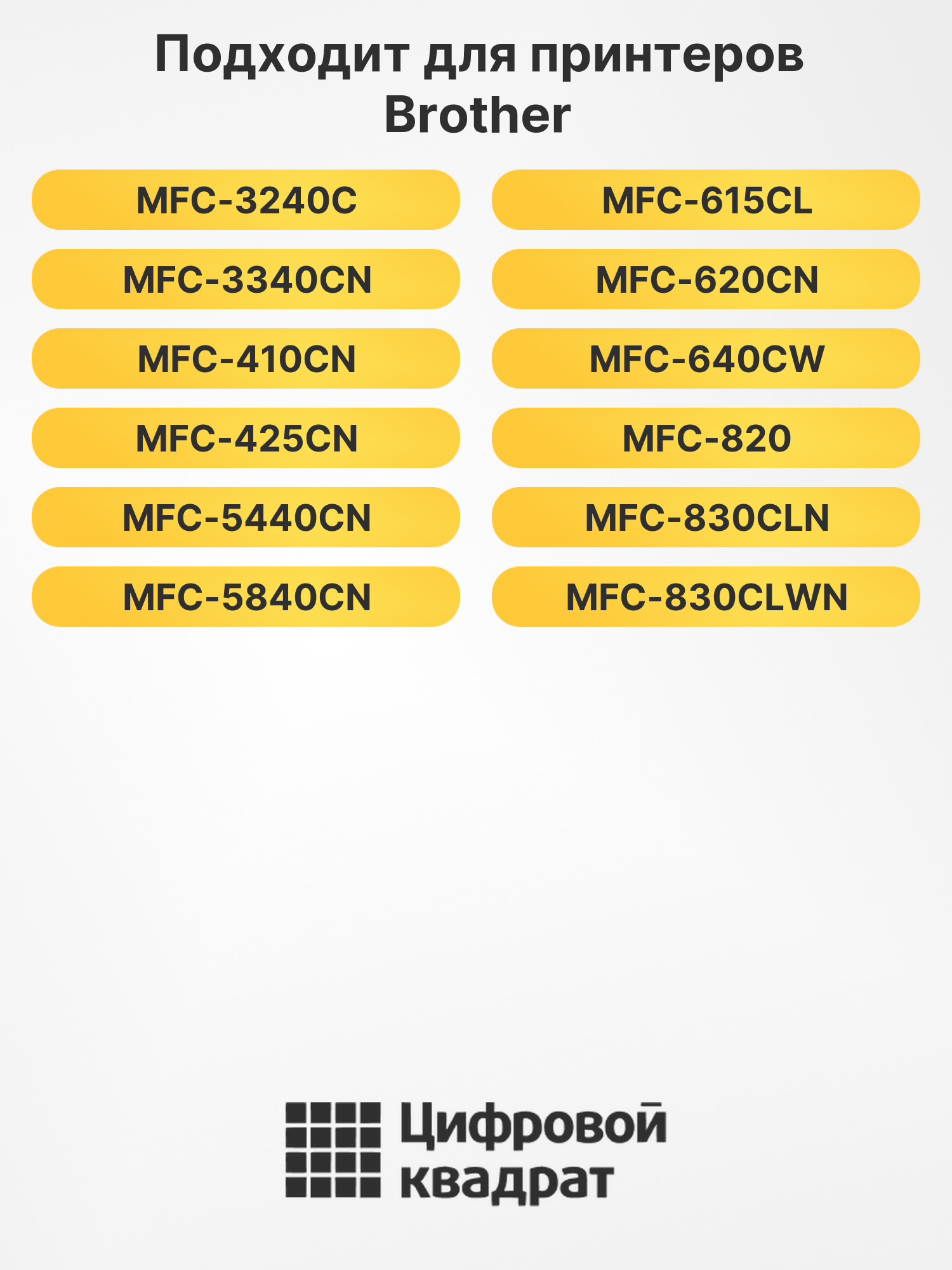 Картридж LC-900Y Brother желтый совместимый 2