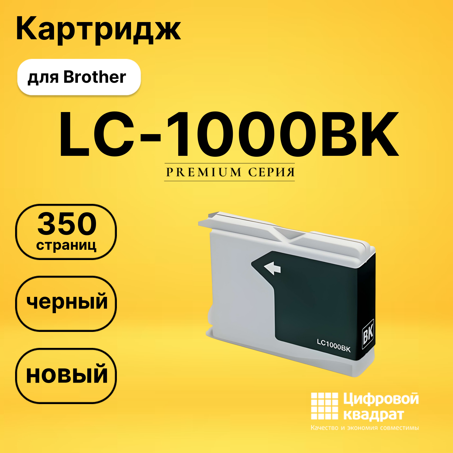 Картридж LC-970BK/ LC-1000BK Brother черный совместимый