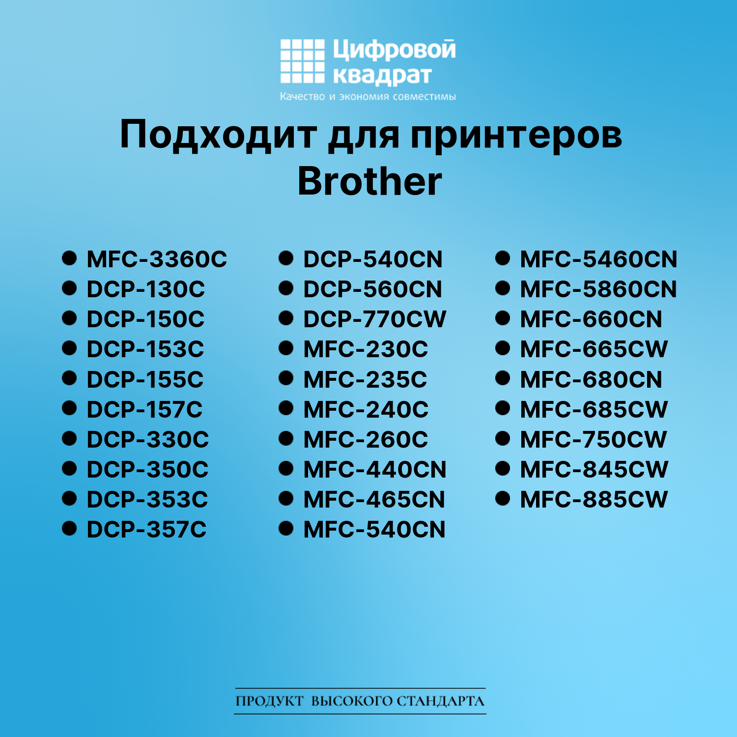 Картридж для Brother MFC-3360C совместимый 2