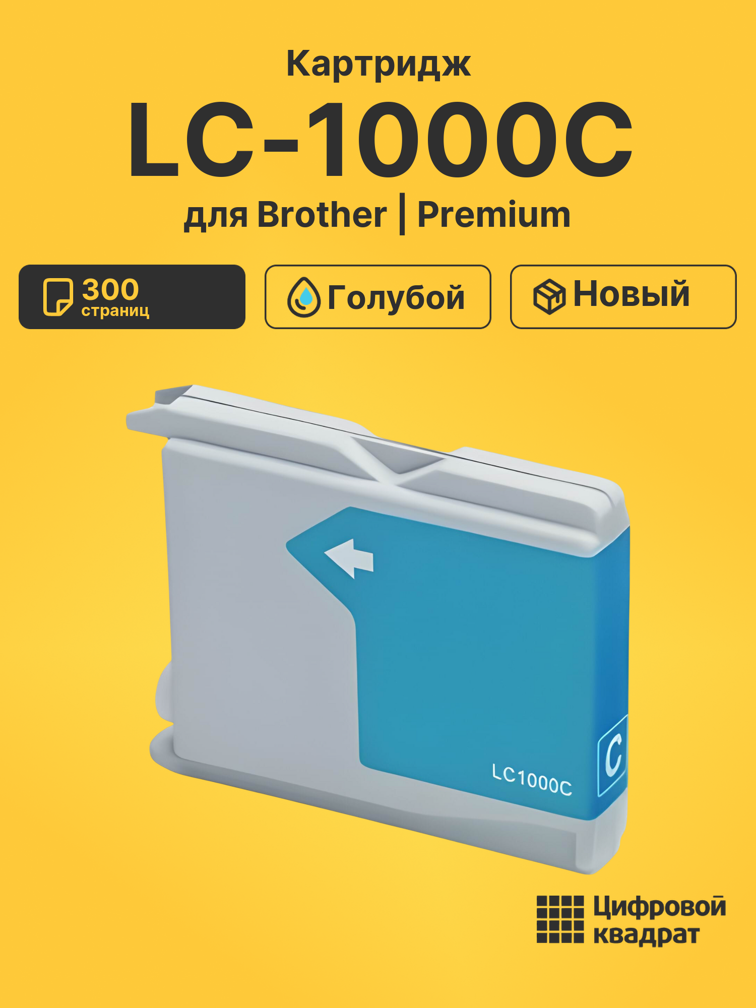 Картридж LC-1000C для Brother DCP-350C голубой