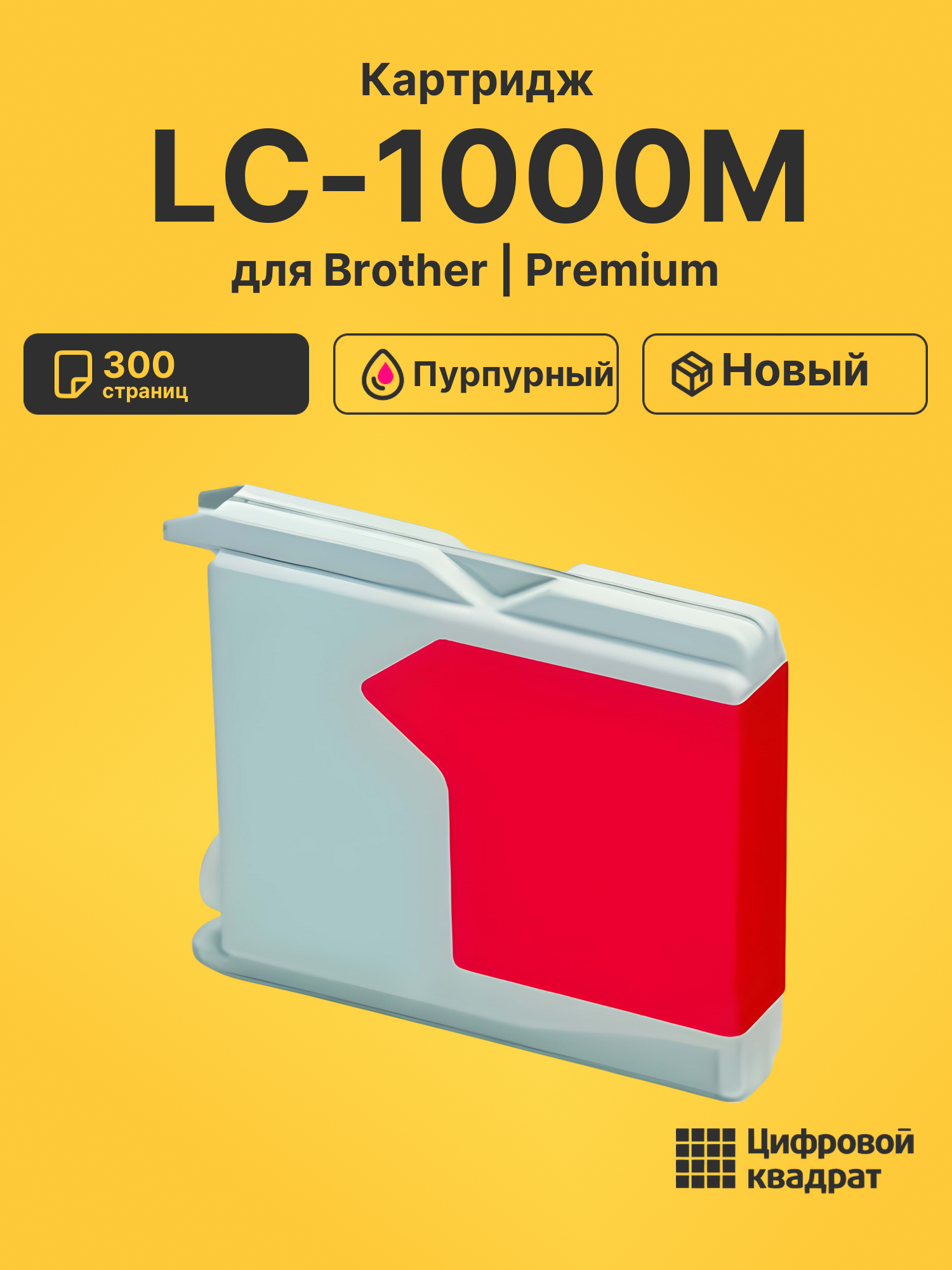 Картридж LC-1000M для Brother MFC-230C пурпурный