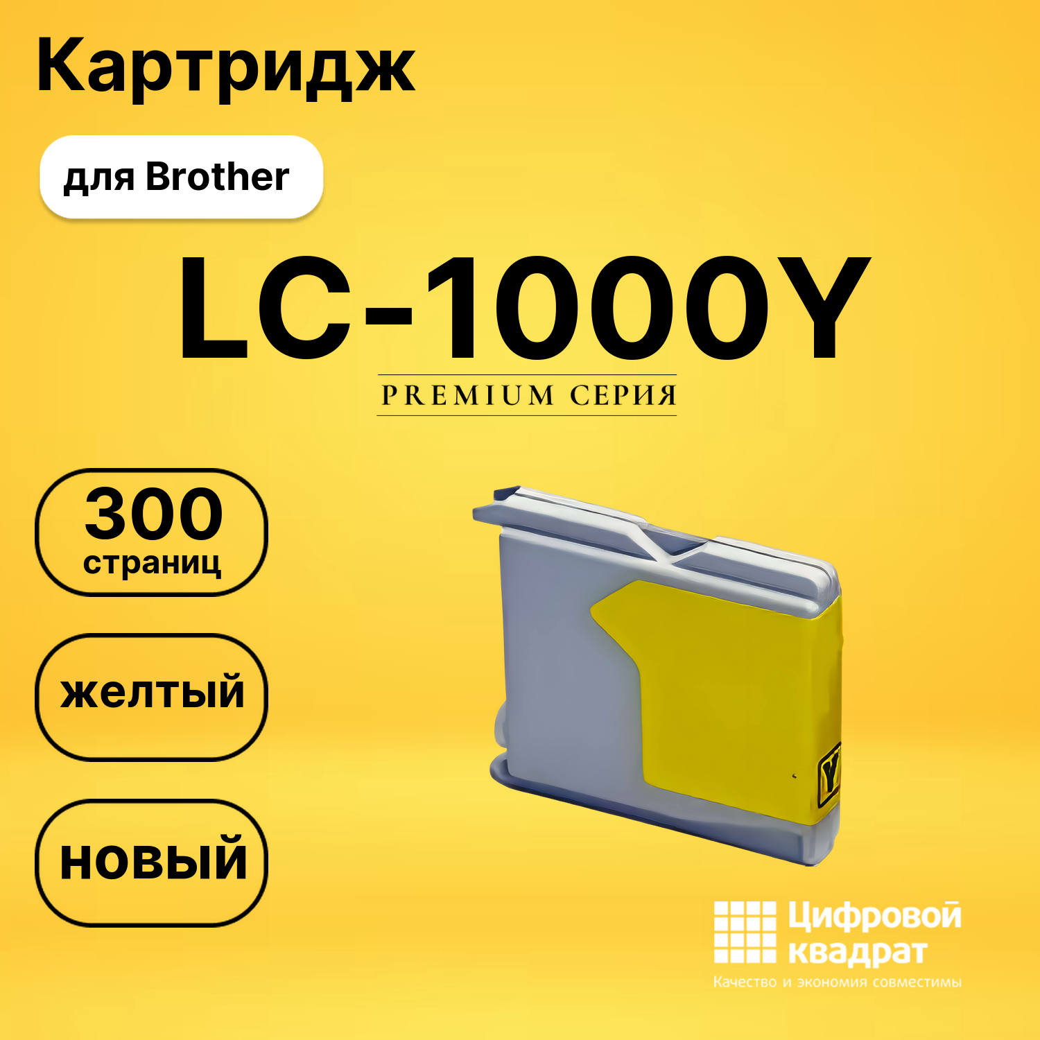 Картридж LC-970Y/ LC-1000Y Brother желтый совместимый