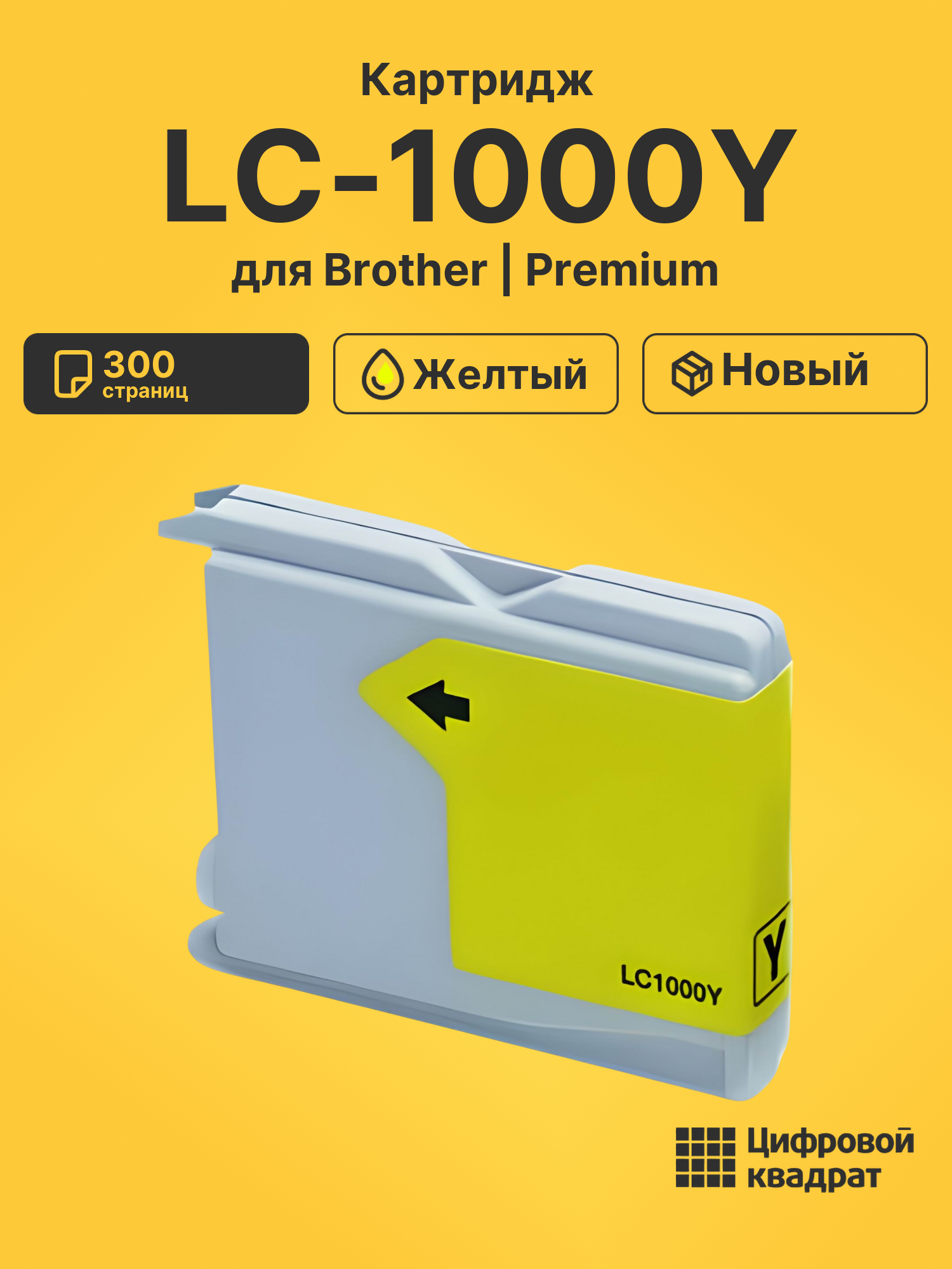 Картридж LC-1000Y для Brother MFC-465CN желтый