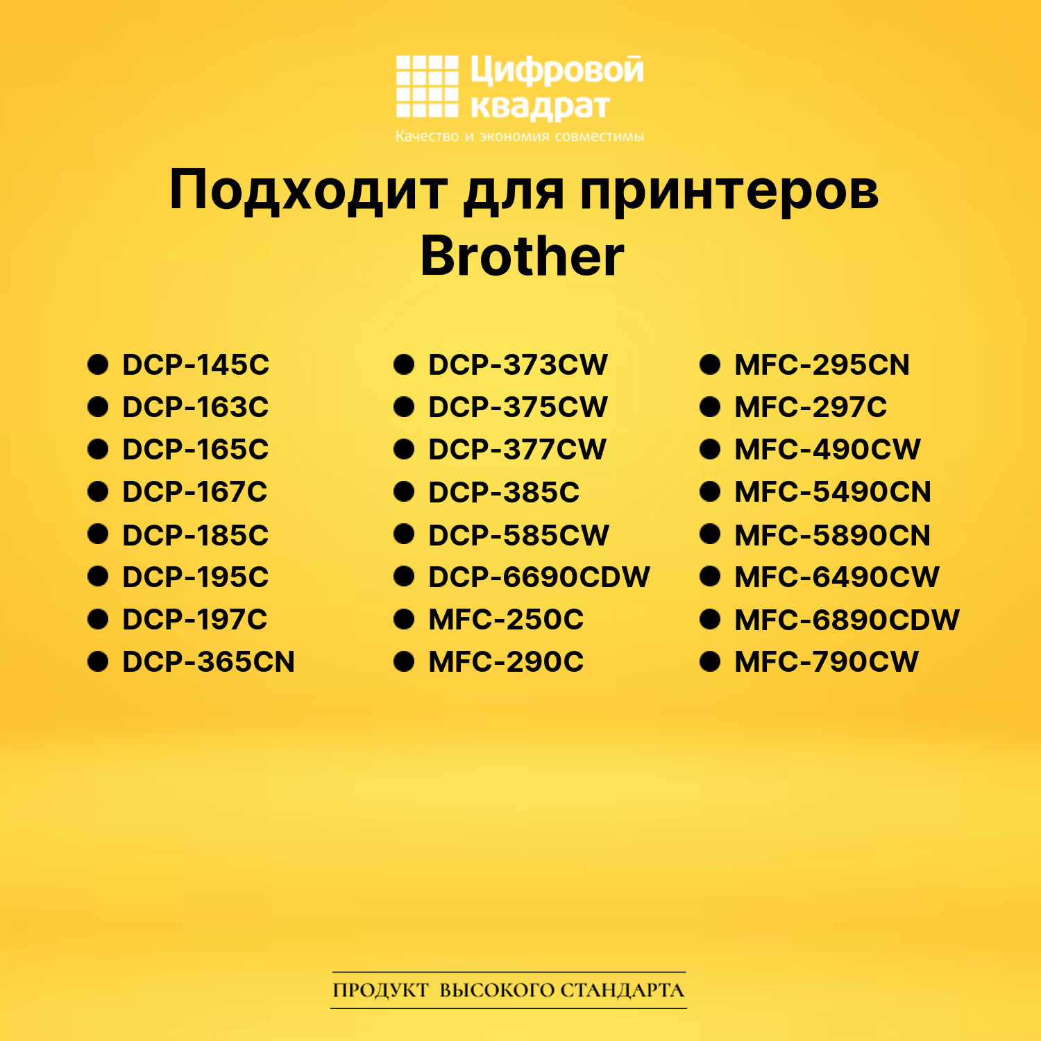 Картридж LC-980BK/ LC-1100BK Brother черный совместимый 2