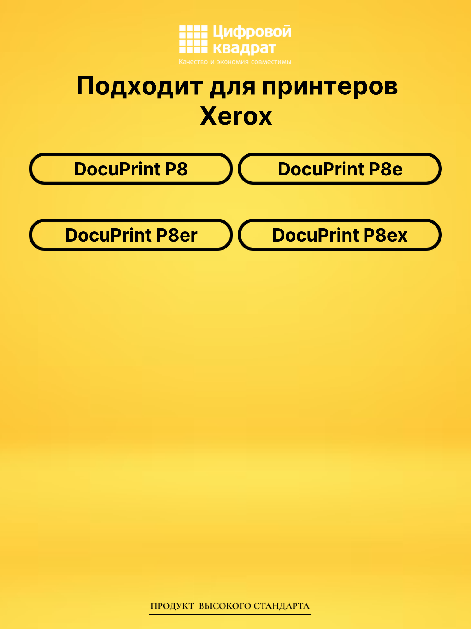 Картридж 603P06174 Xerox 113R296 совместимый 2