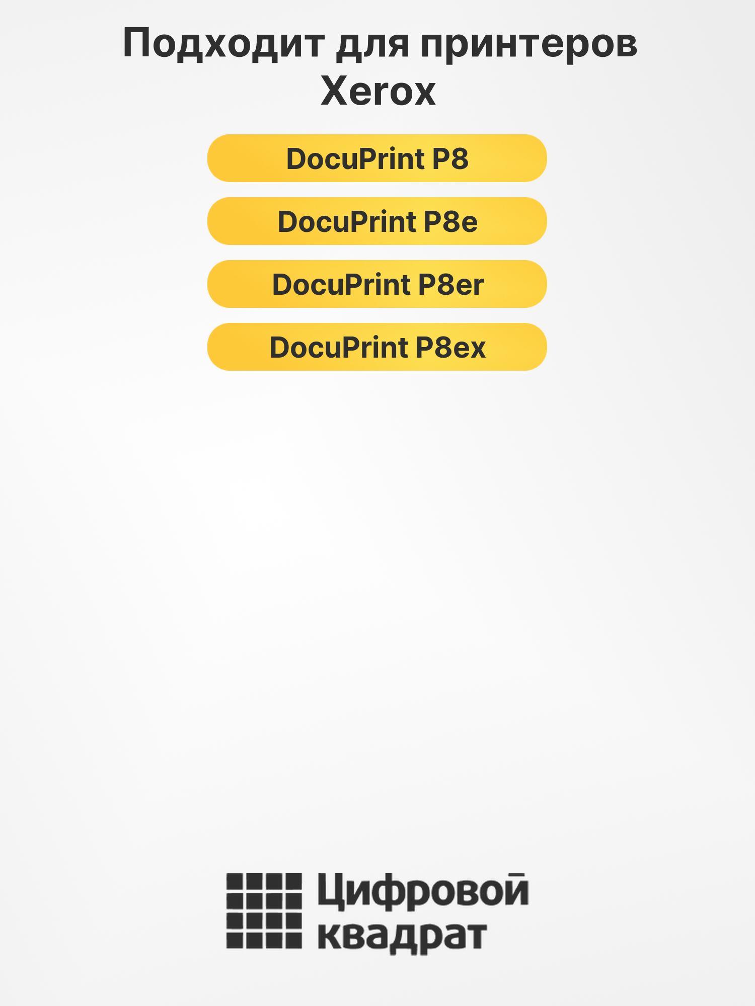 Картридж 603P06174 Xerox 113R296 совместимый 2