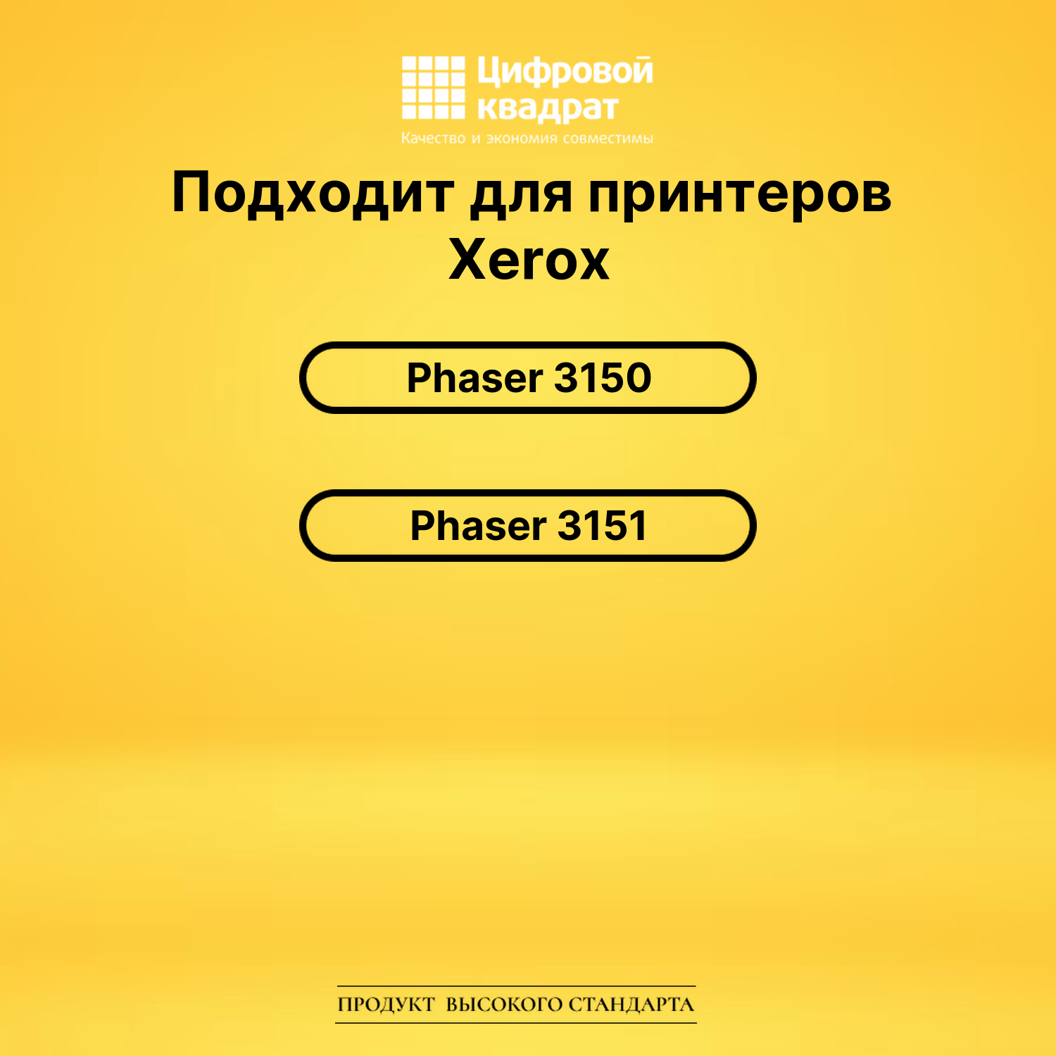 Картридж 109R00746 Xerox совместимый 2
