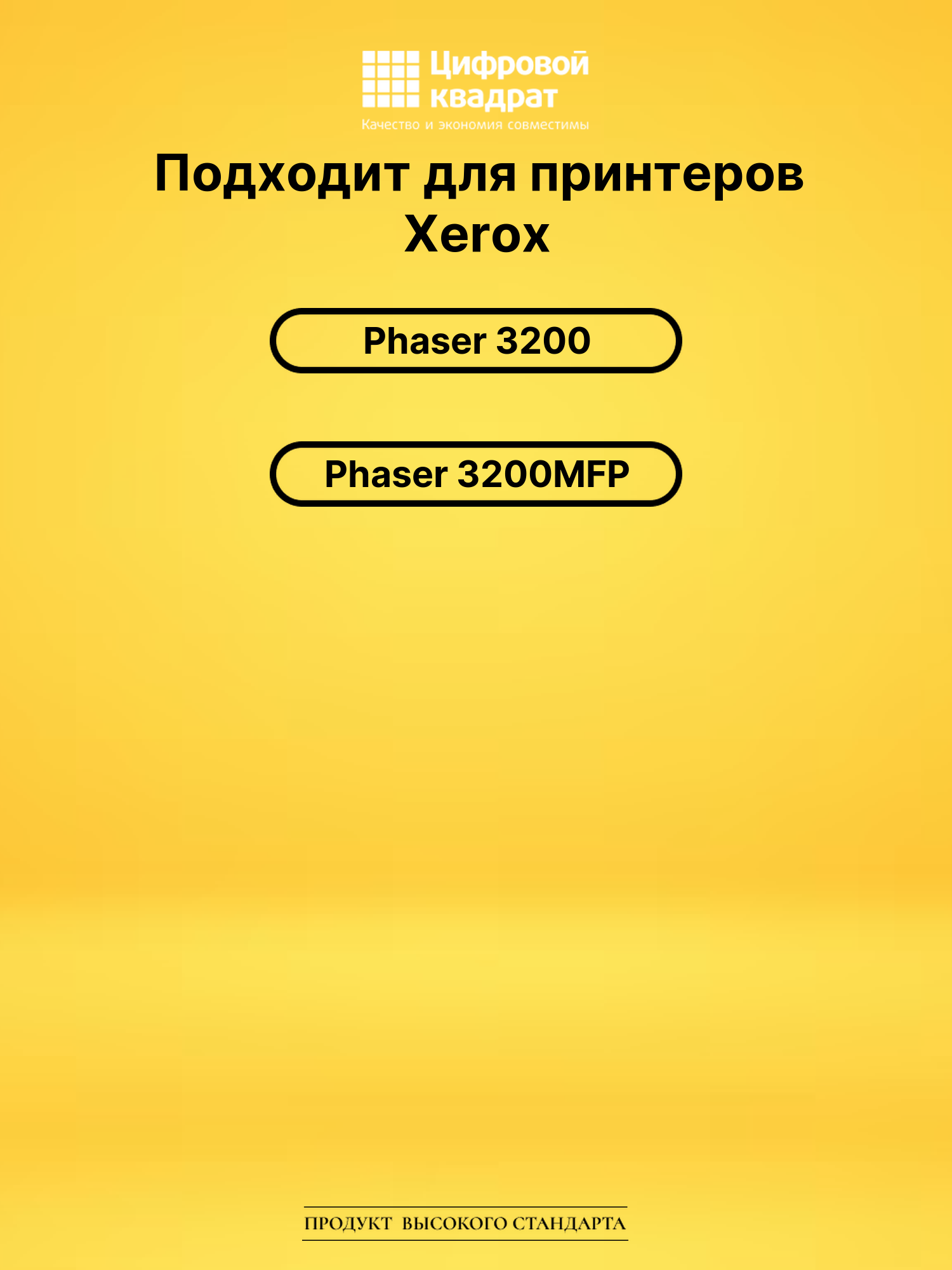 Картридж 113R00730 для Xerox Phaser 3200 черный 2