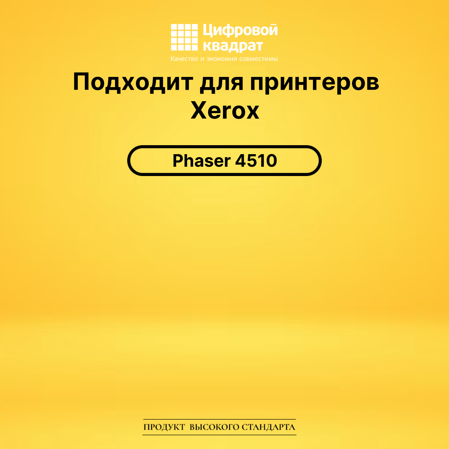 Картридж 113R00712 Xerox совместимый 2