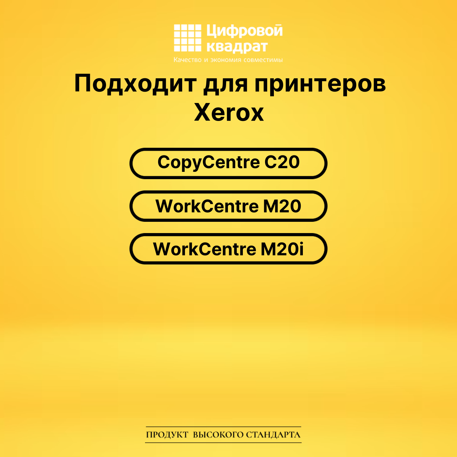 Картридж 106R01048 Xerox совместимый 2