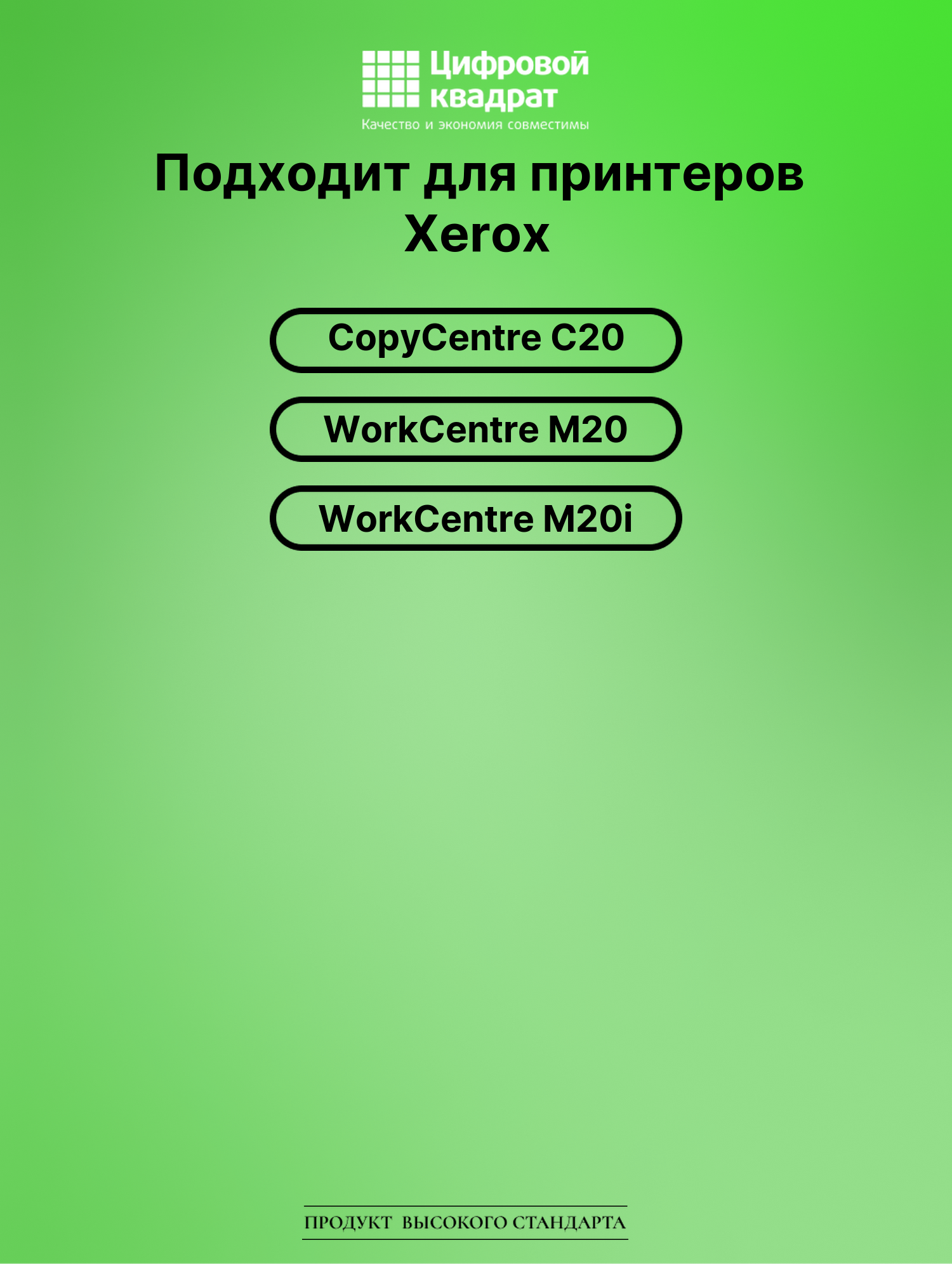 Картридж для Xerox CopyCentre C20 (106R01048), WC M20 2
