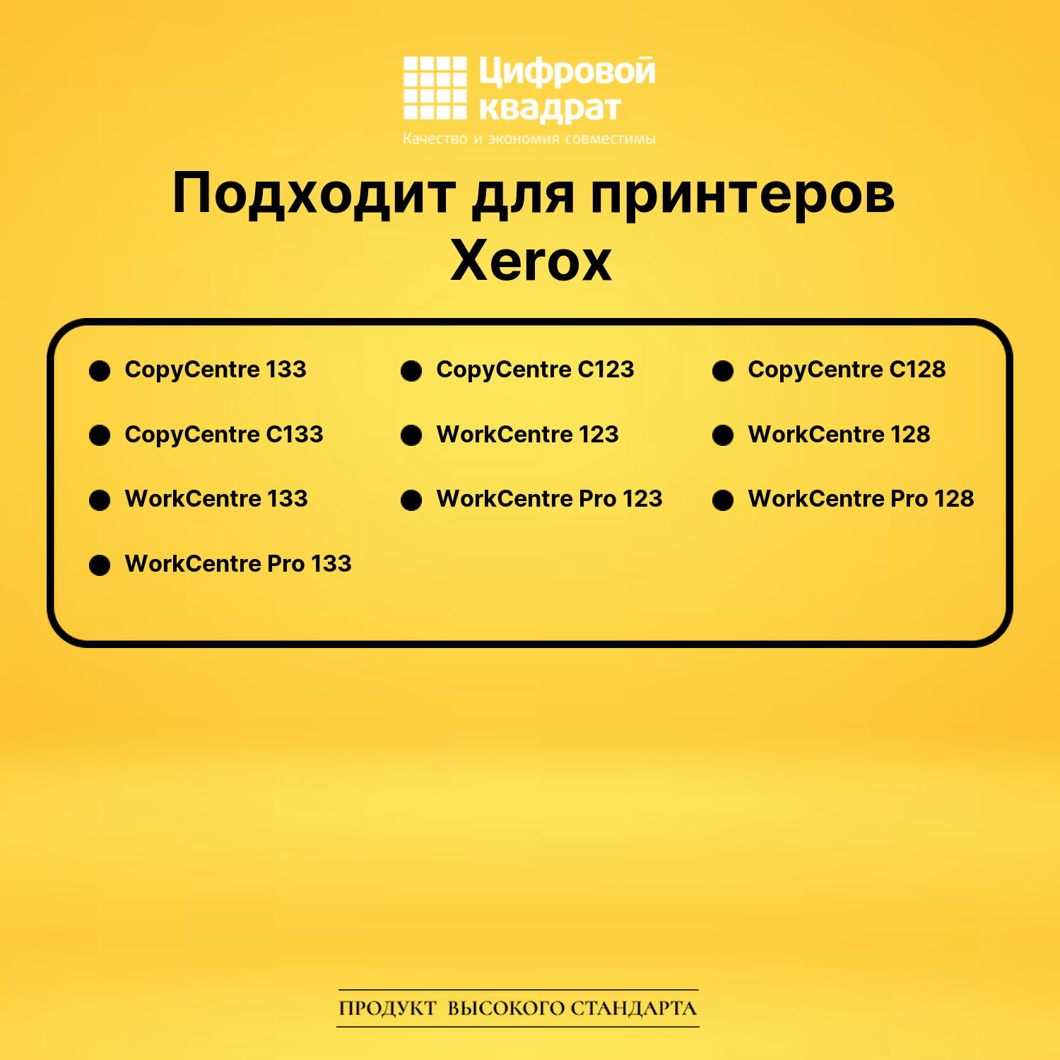 Картридж 006R01182 Xerox совместимый 2
