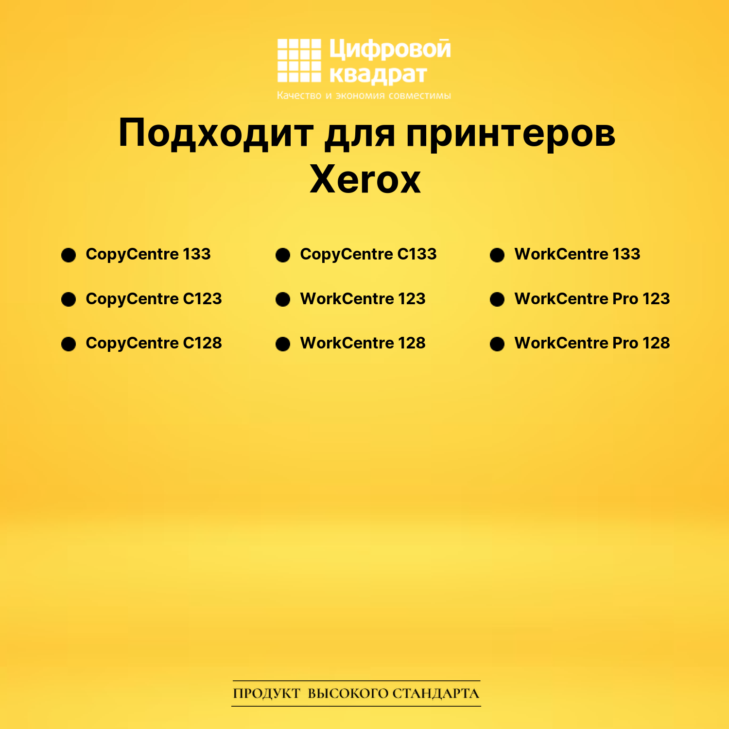 Картридж 006R01182 для Xerox CopyCentre 133 черный 2