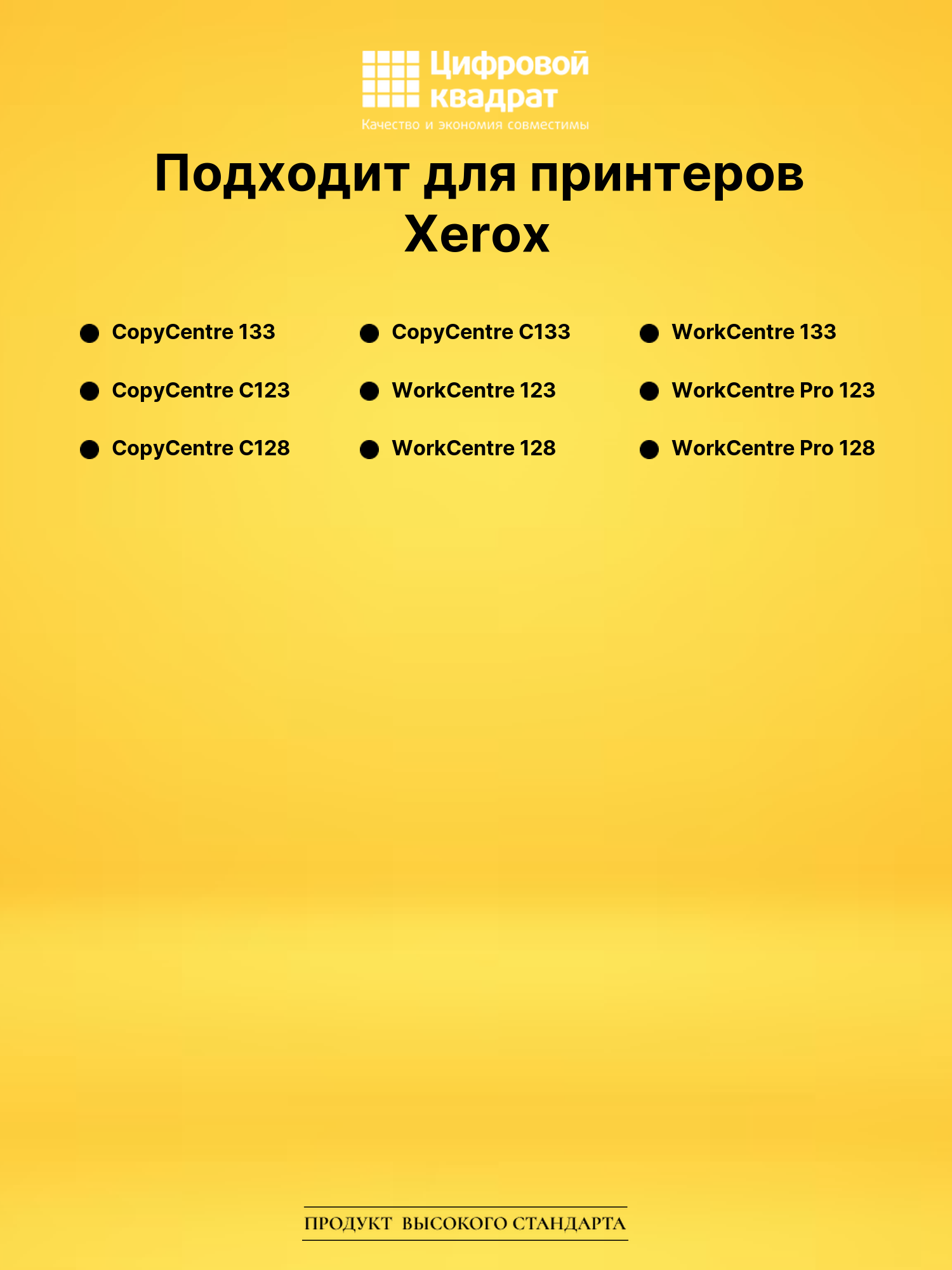 Картридж 006R01182 для Xerox CopyCentre 133 черный 2