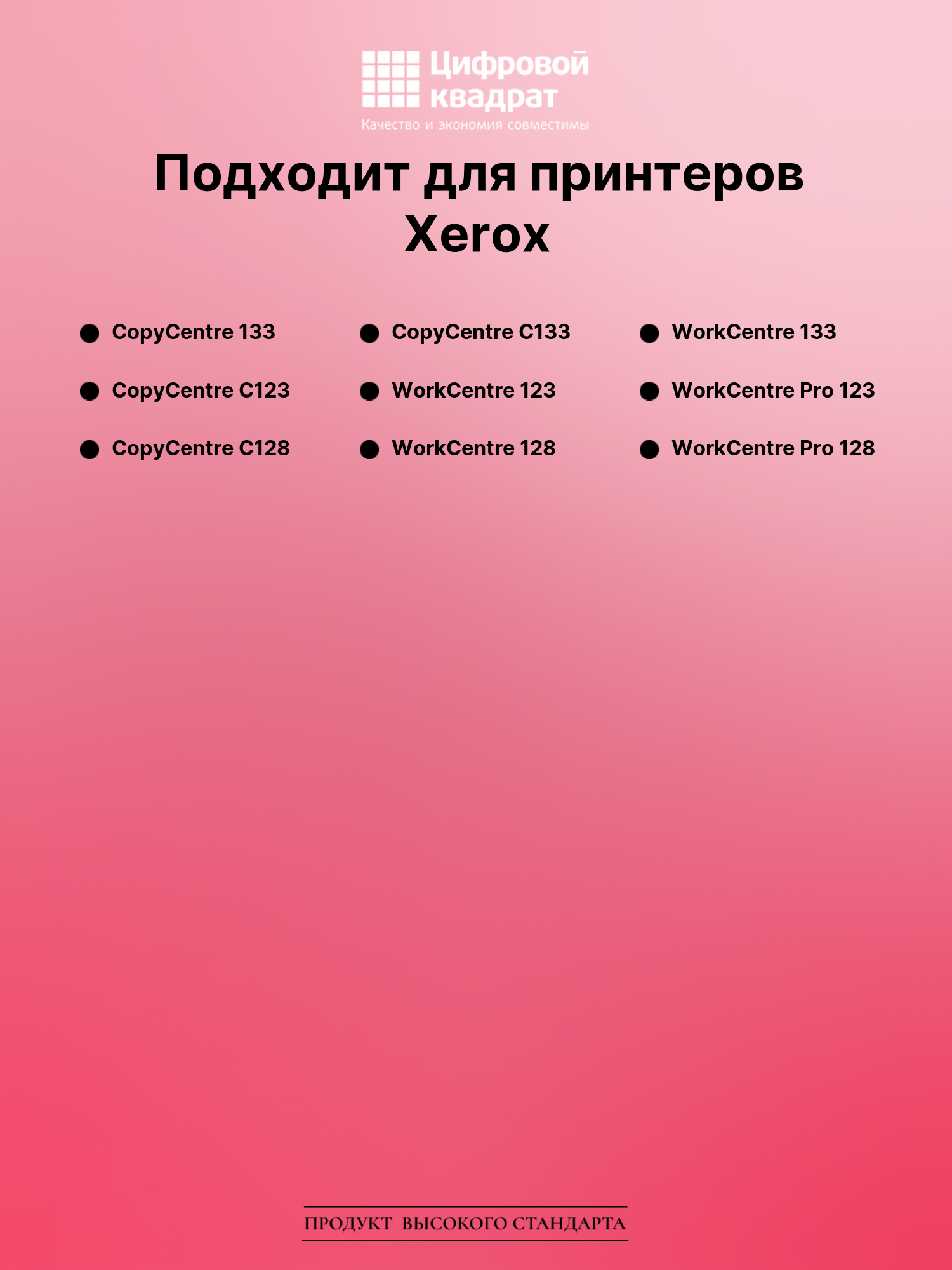 Картридж для Xerox CopyCentre 133 (006R01182), WC 123 2