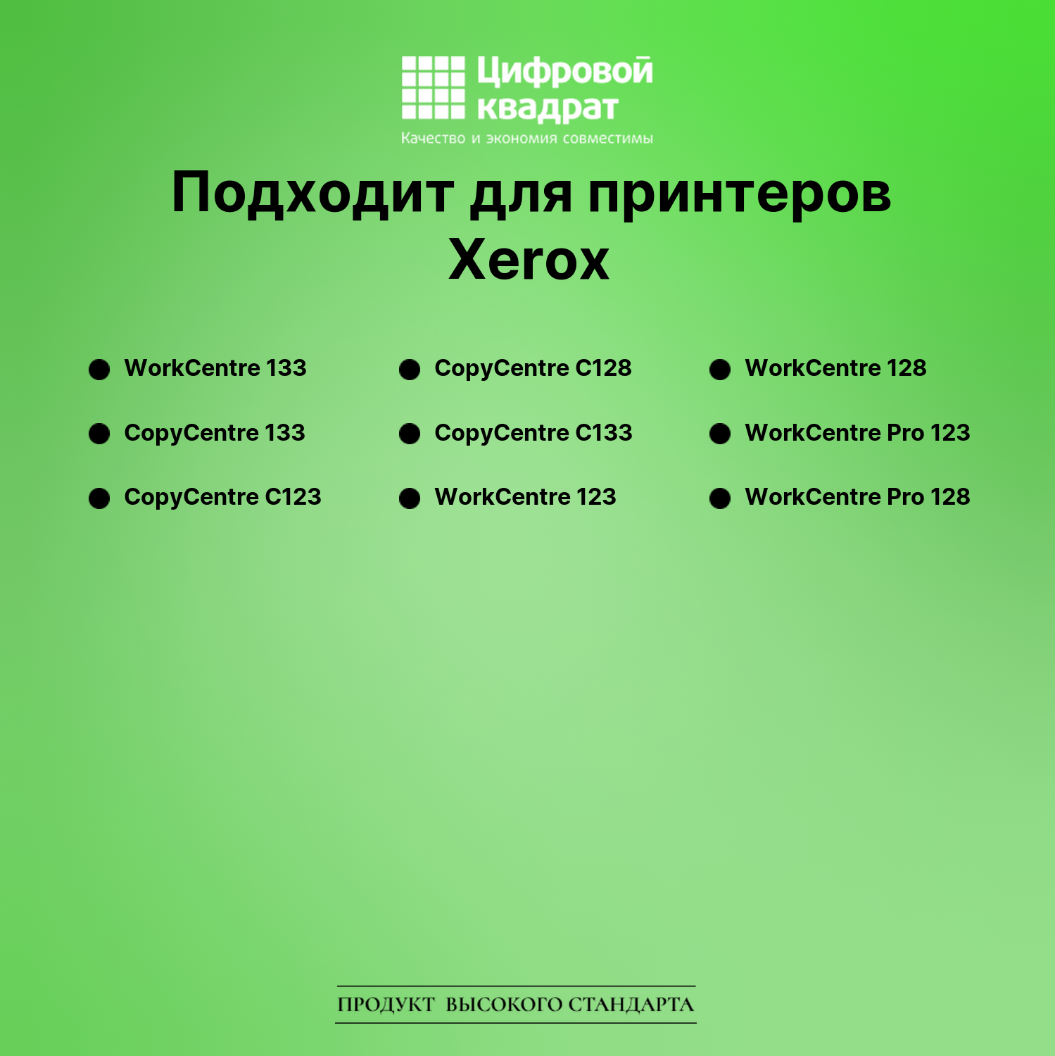 Картридж для Xerox WorkCentre 133 (006R01182), WC 123 2
