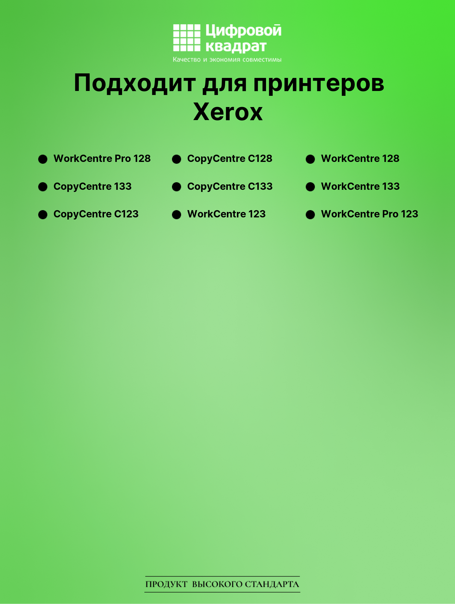 Картридж для Xerox WorkCentre Pro 128 (006R01182) 2