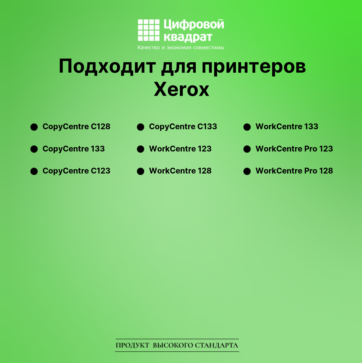 Картридж для Xerox CopyCentre C128 совместимый 2
