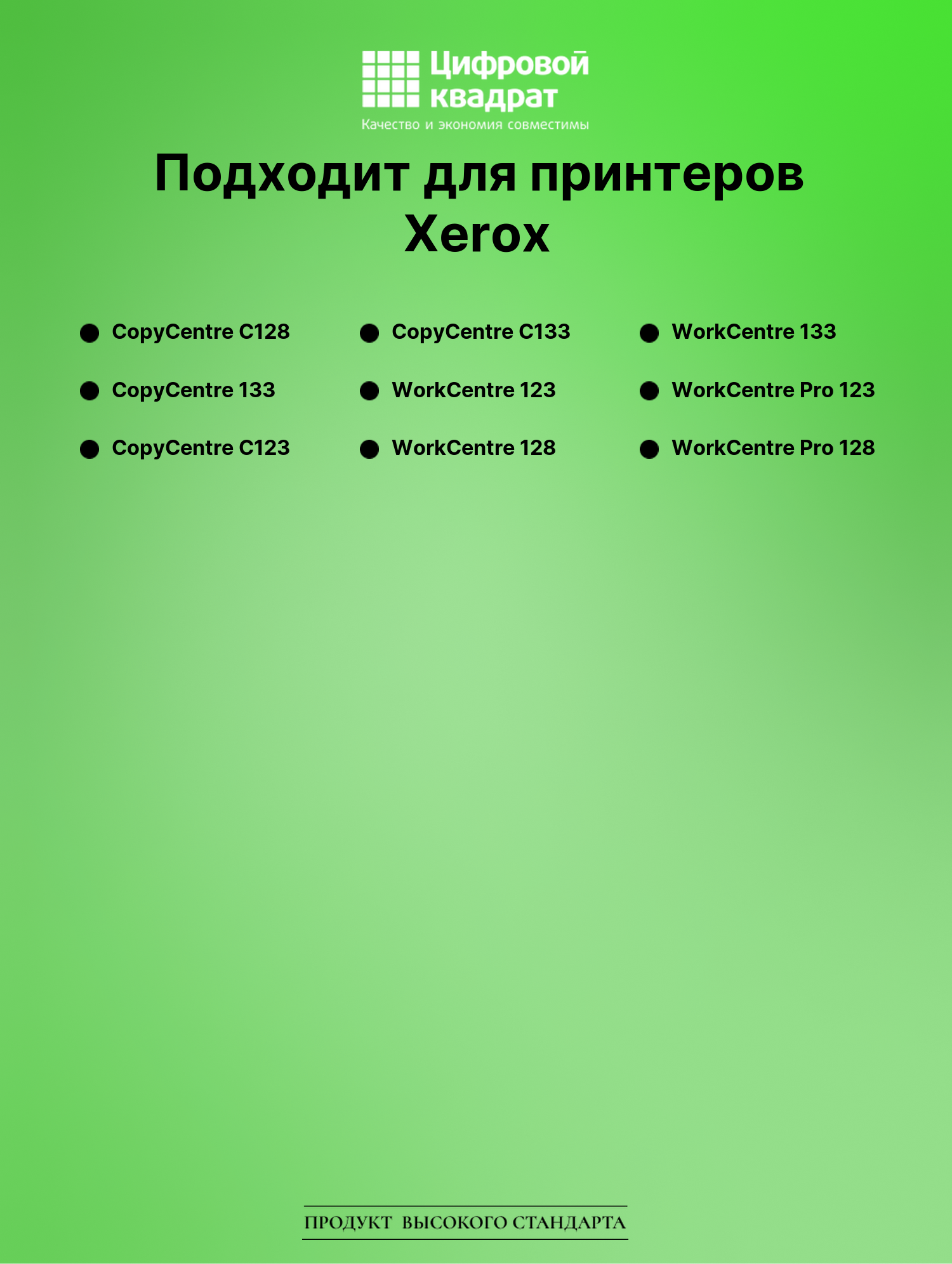 Картридж для Xerox CopyCentre C128 (006R01182) 2