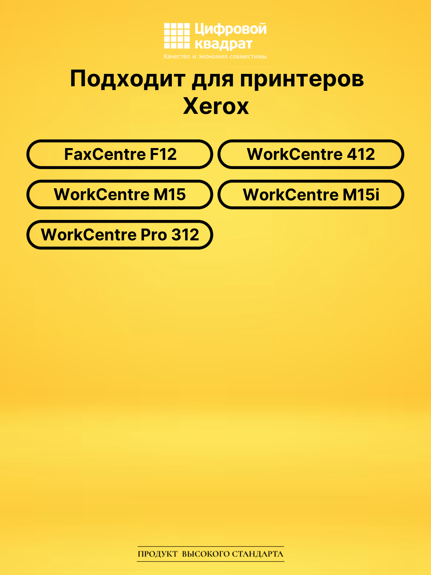 Картридж 106R00586 для Xerox FC-F12, WC 412 черный 2