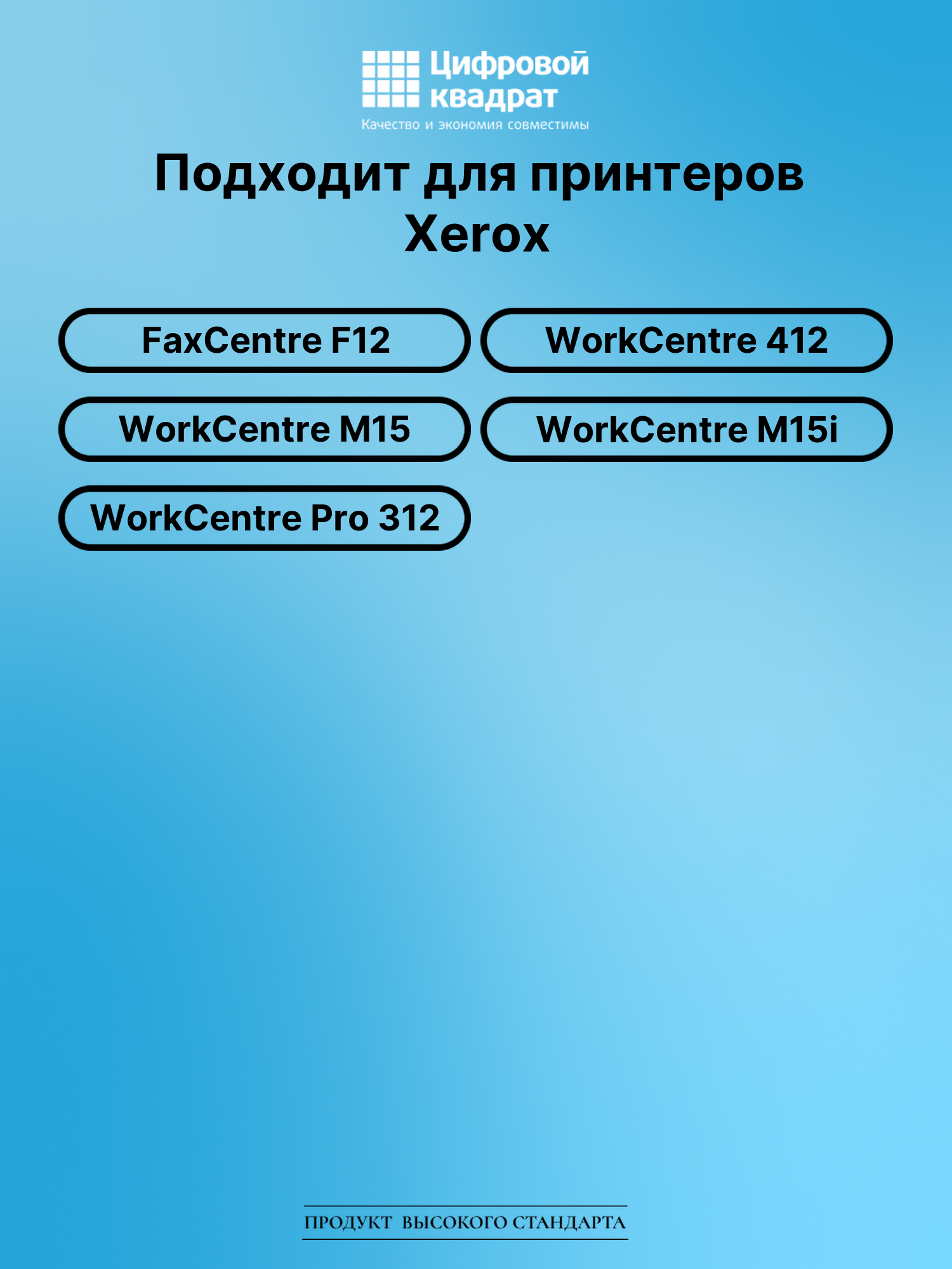 Картридж для Xerox FaxCentre F12 (106R00586), WC 412 2
