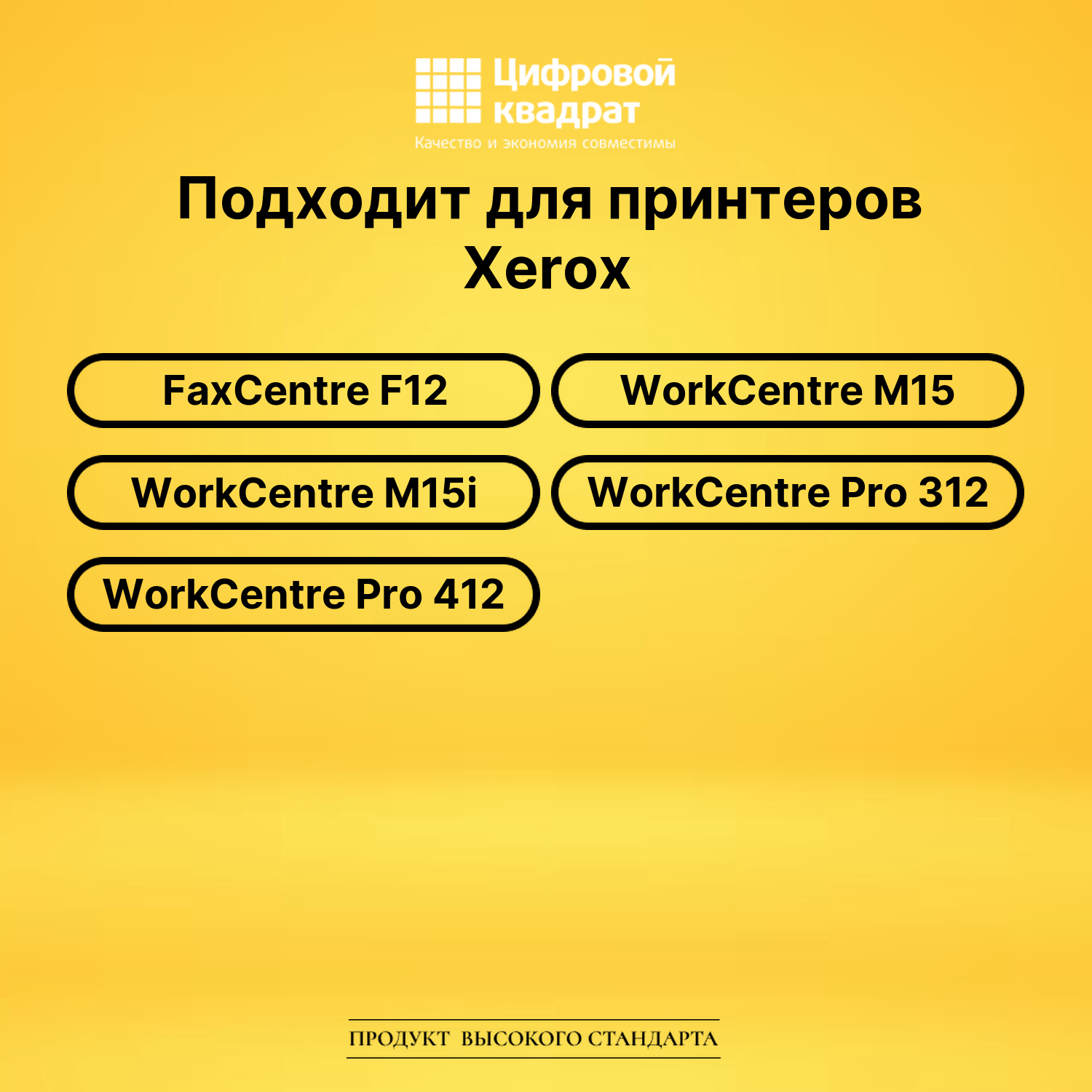 Фотобарабан 113R00663 Xerox совместимый 2