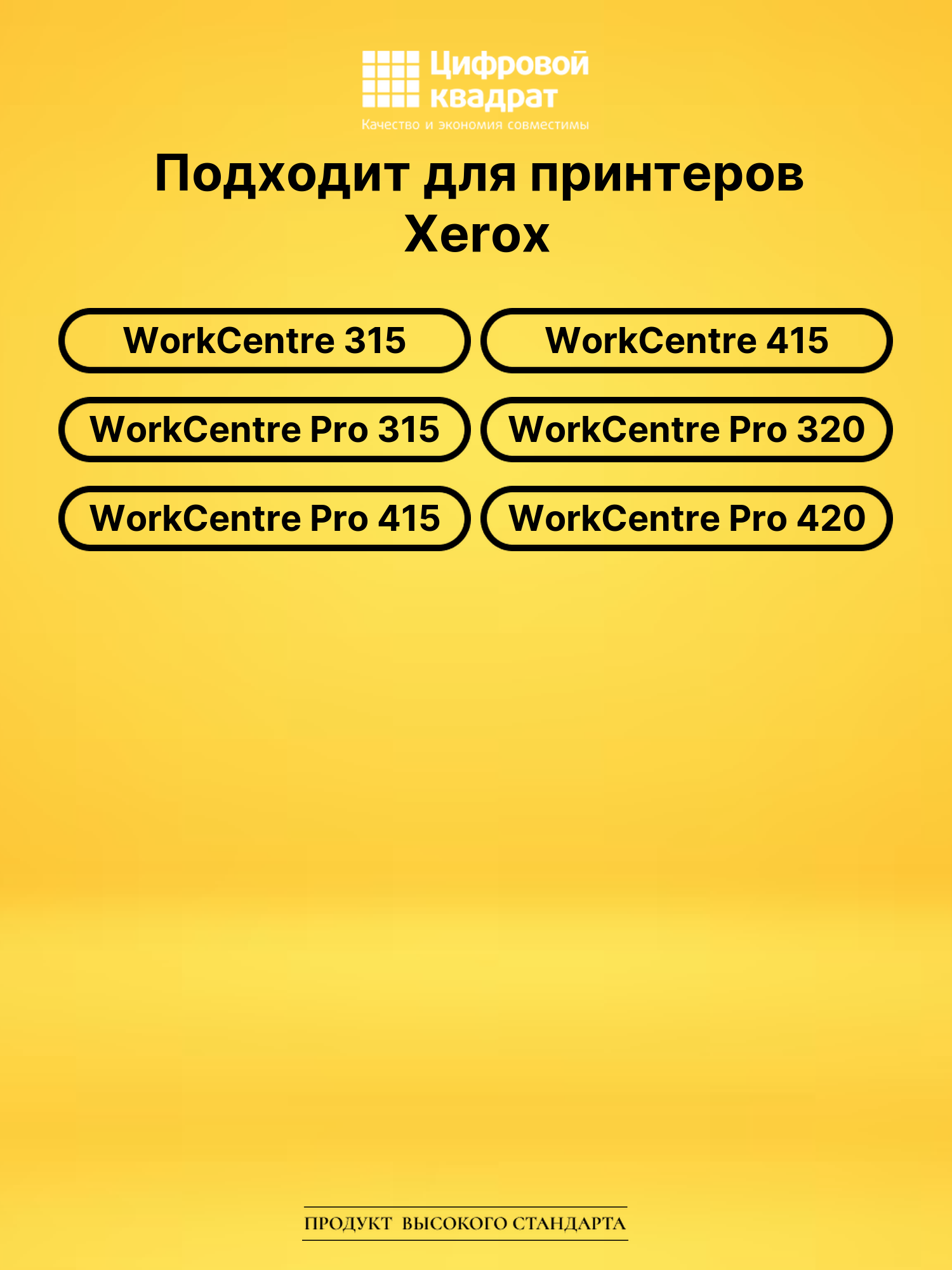 Картридж 006R01044 для Xerox WC 315, WC 415 черный 2