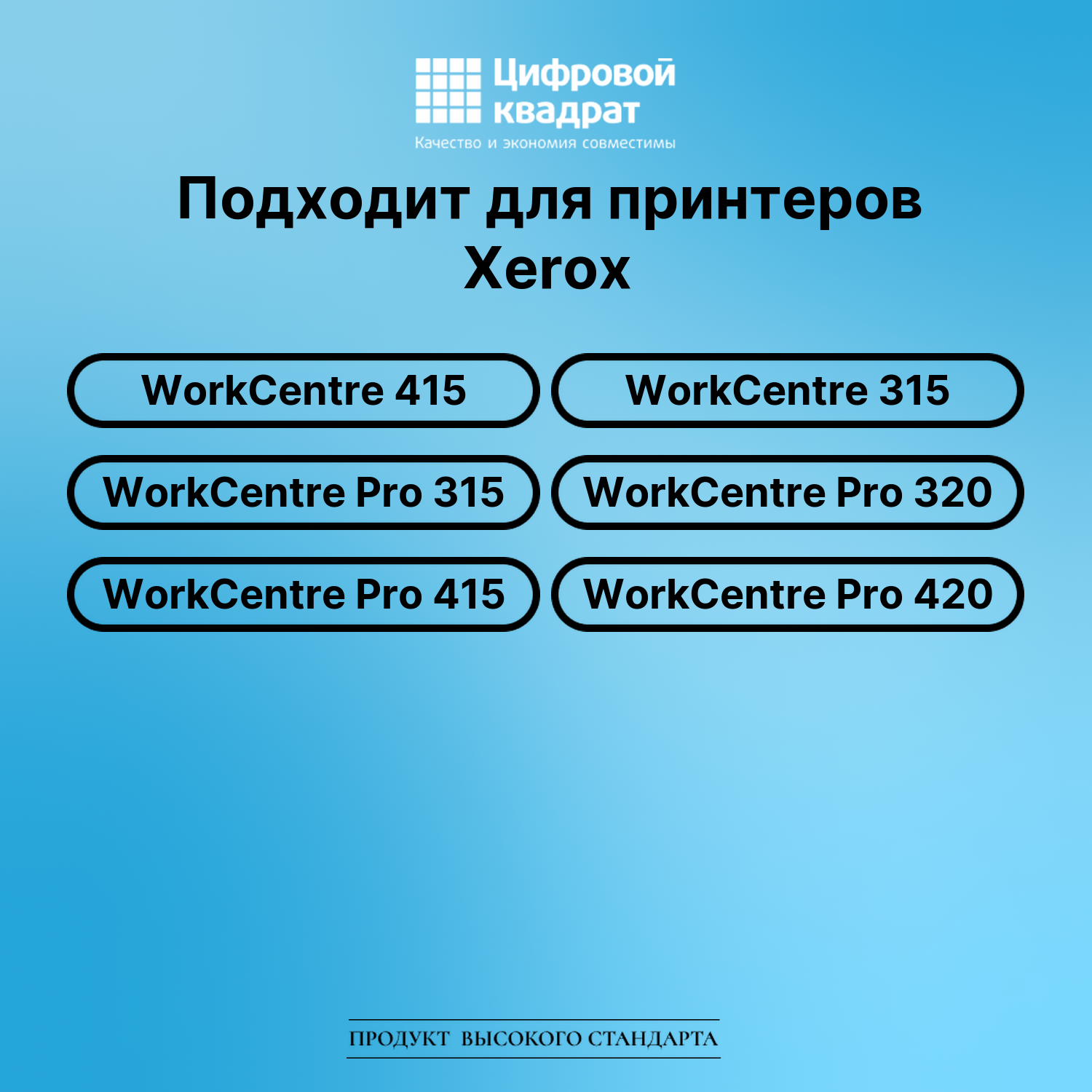 Картридж для Xerox WorkCentre 415 (006R01044), WC 315 2