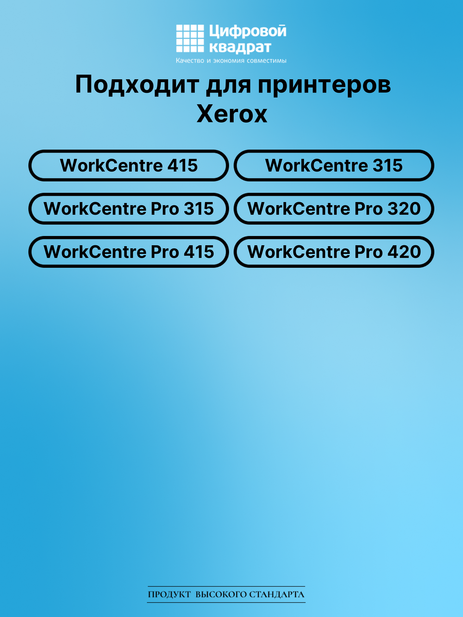 Картридж для Xerox WorkCentre 415 (006R01044), WC 315 2
