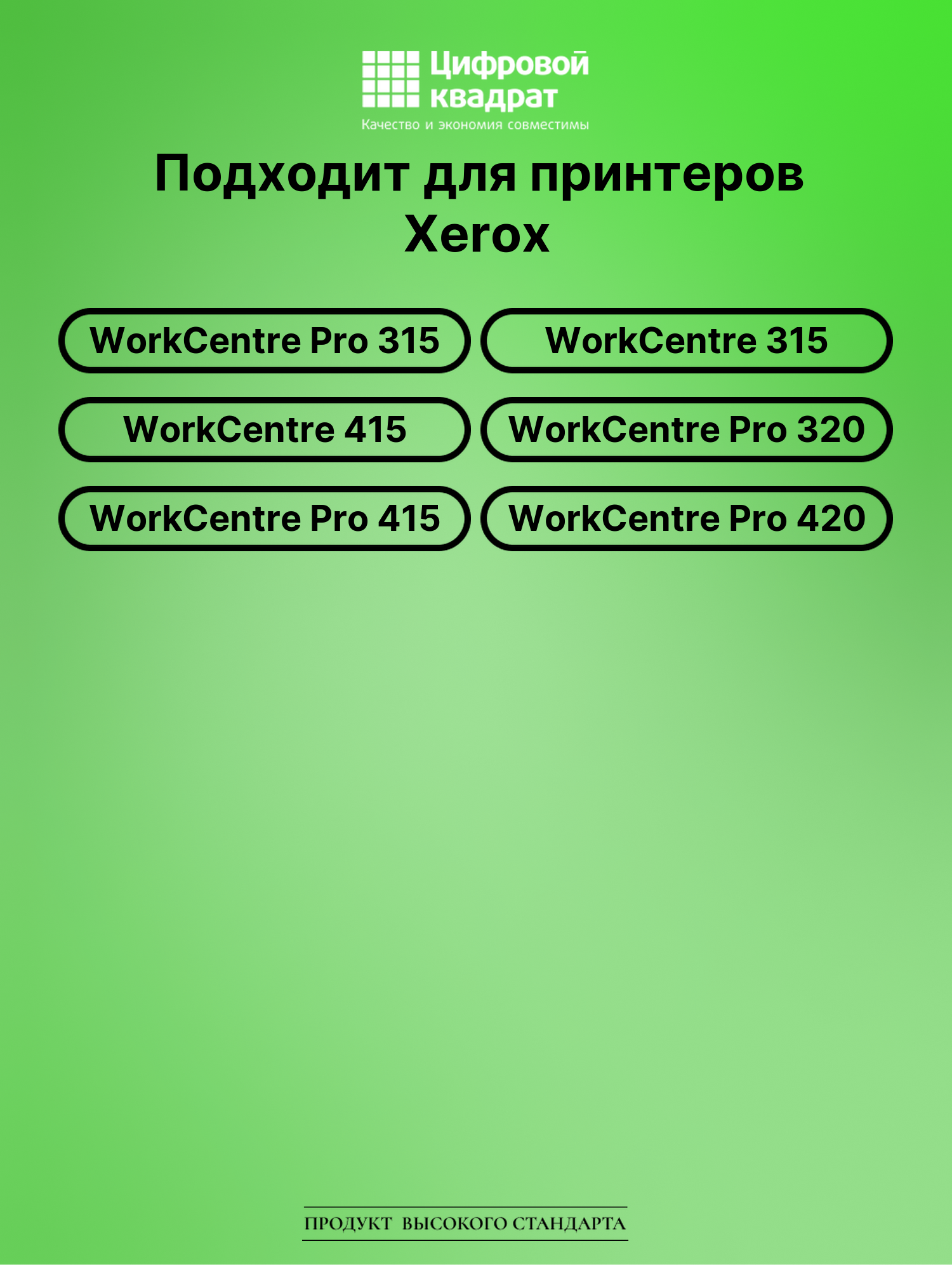 Картридж для Xerox WorkCentre Pro 315 (006R01044) 2