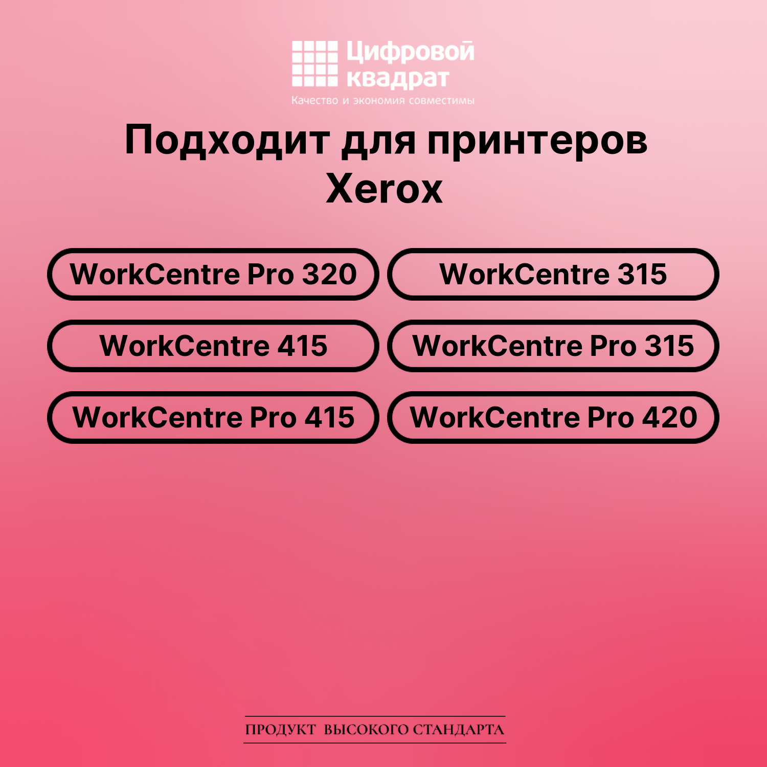 Картридж для Xerox WorkCentre Pro 320 (006R01044), 2