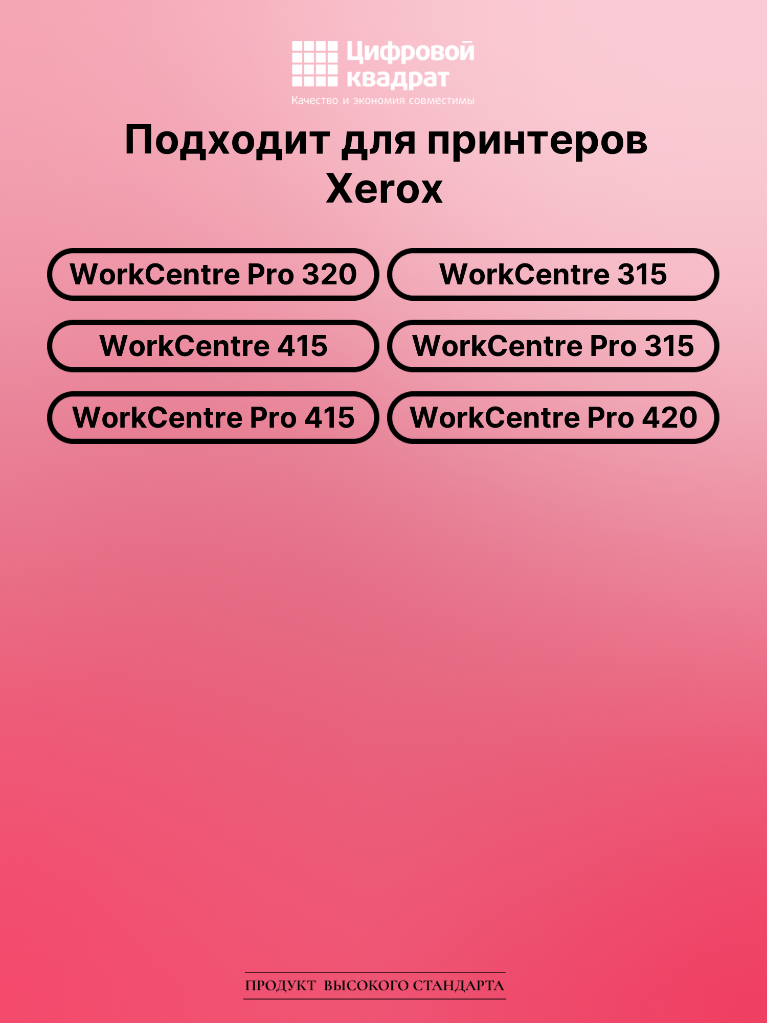 Картридж для Xerox WorkCentre Pro 320 (006R01044) 2