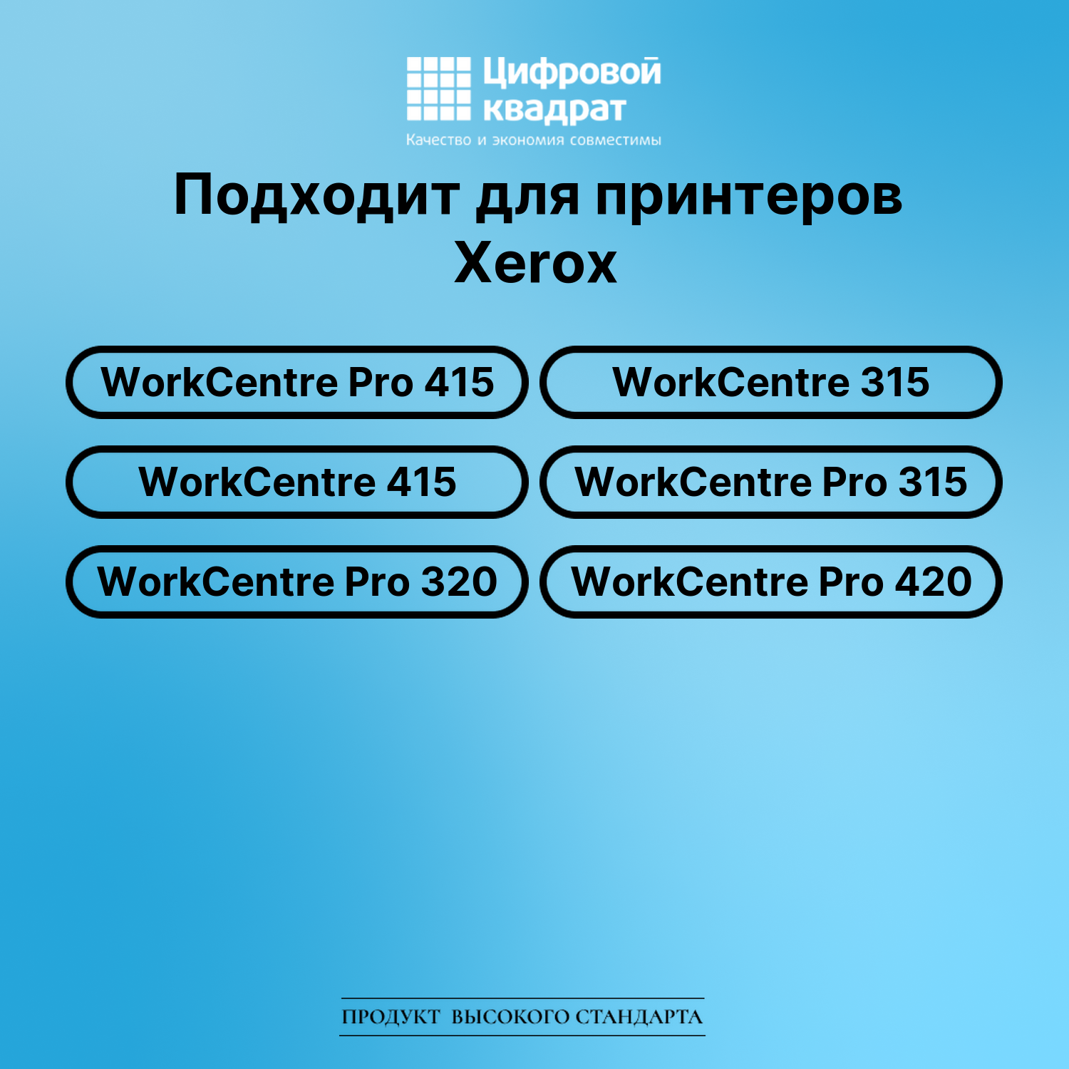 Картридж для Xerox WorkCentre Pro 415 (006R01044), 2