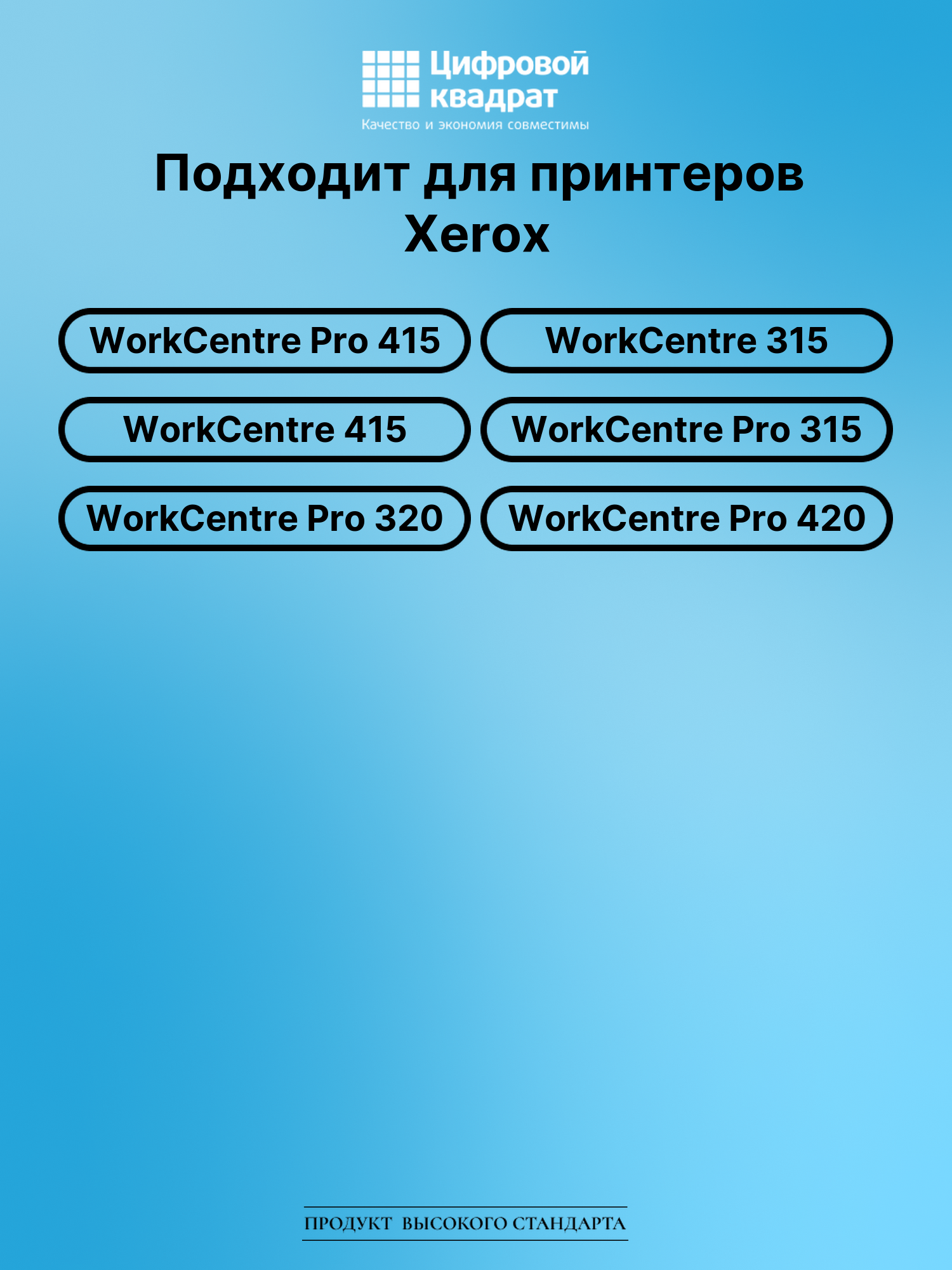 Картридж для Xerox WorkCentre Pro 415 (006R01044) 2