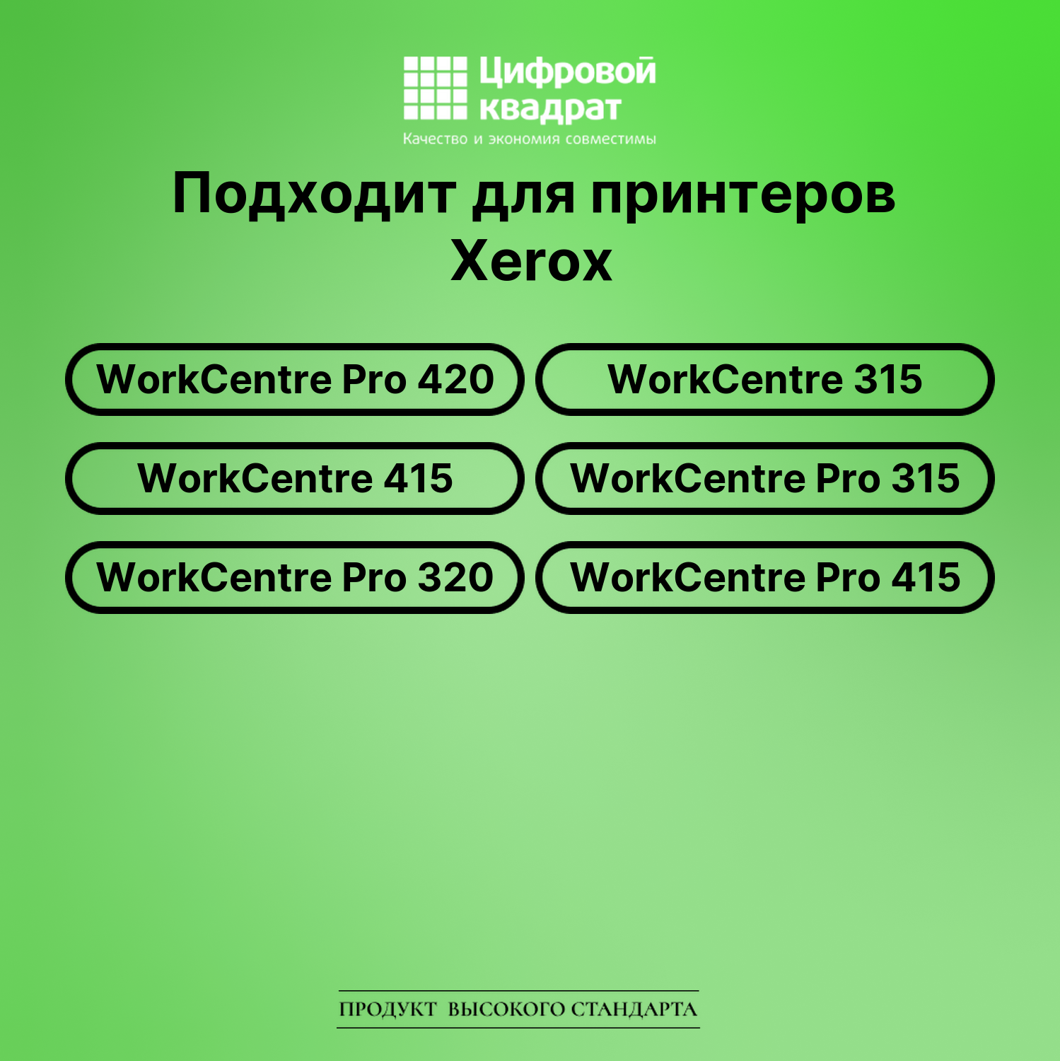 Картридж для Xerox WorkCentre Pro 420 (006R01044), 2