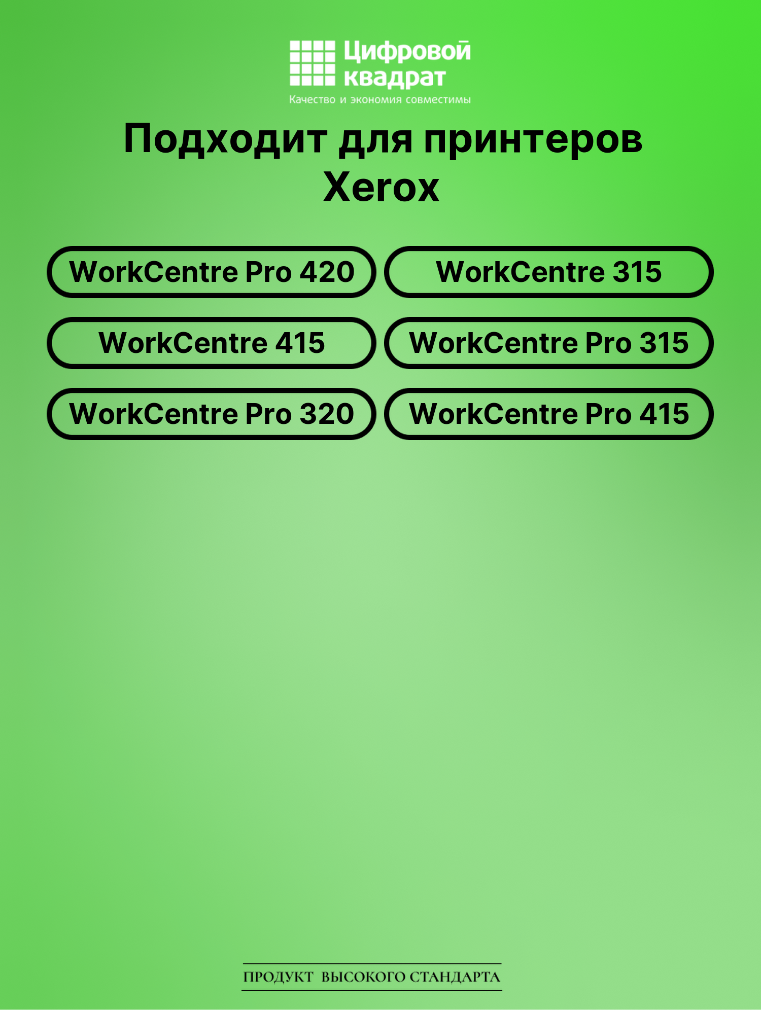 Картридж для Xerox WorkCentre Pro 420 (006R01044) 2