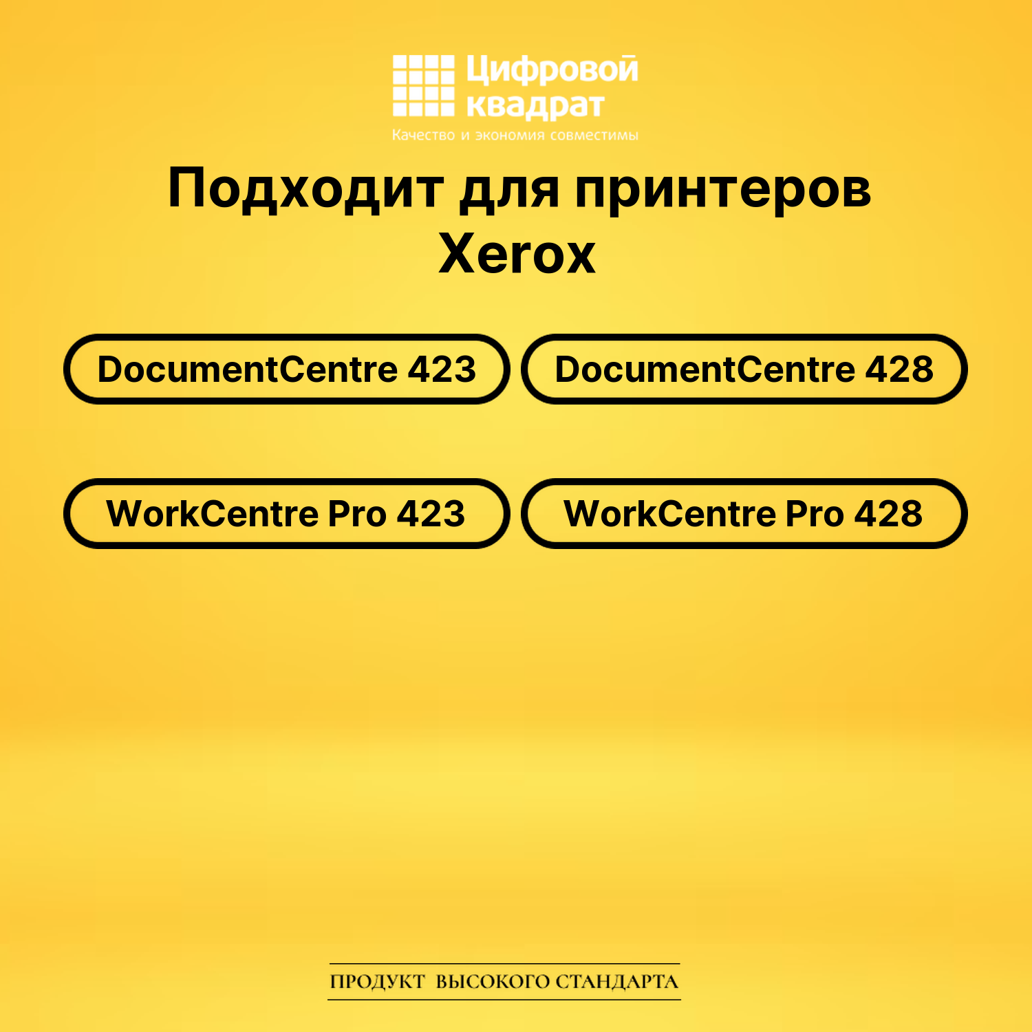 Картридж 113R00619 Xerox совместимый 2
