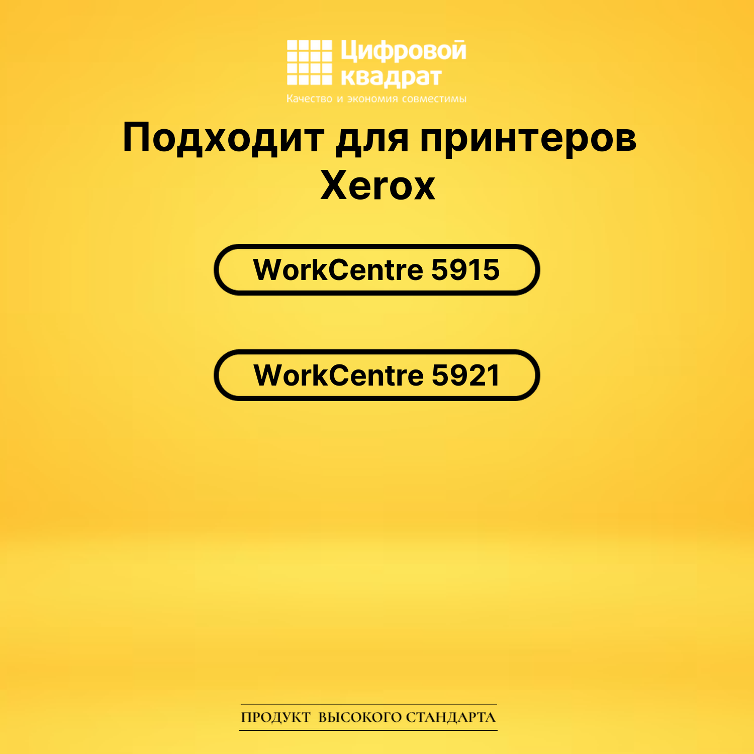 Картридж 006R01020 Xerox совместимый 2