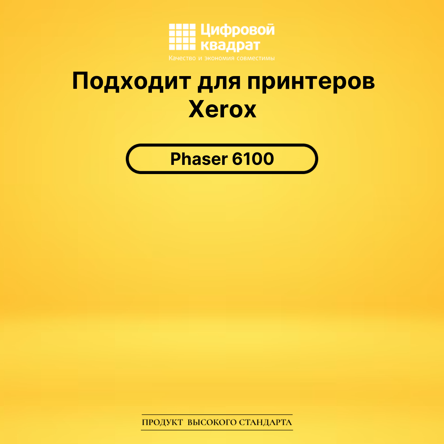 Картридж DS 106R00681 Xerox пурпурный 2