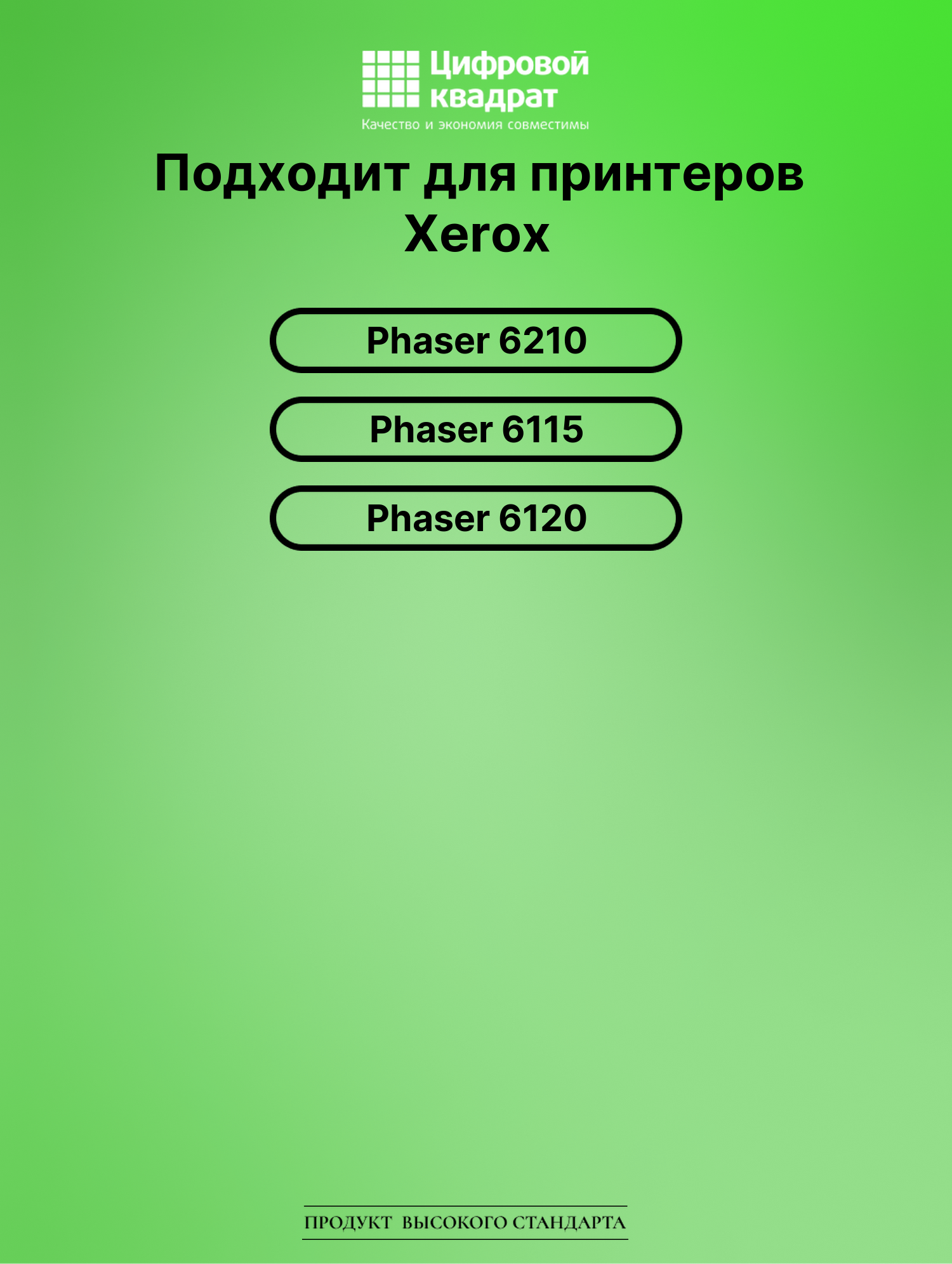 Картридж для Xerox Phaser 6210 (113R00692) 2