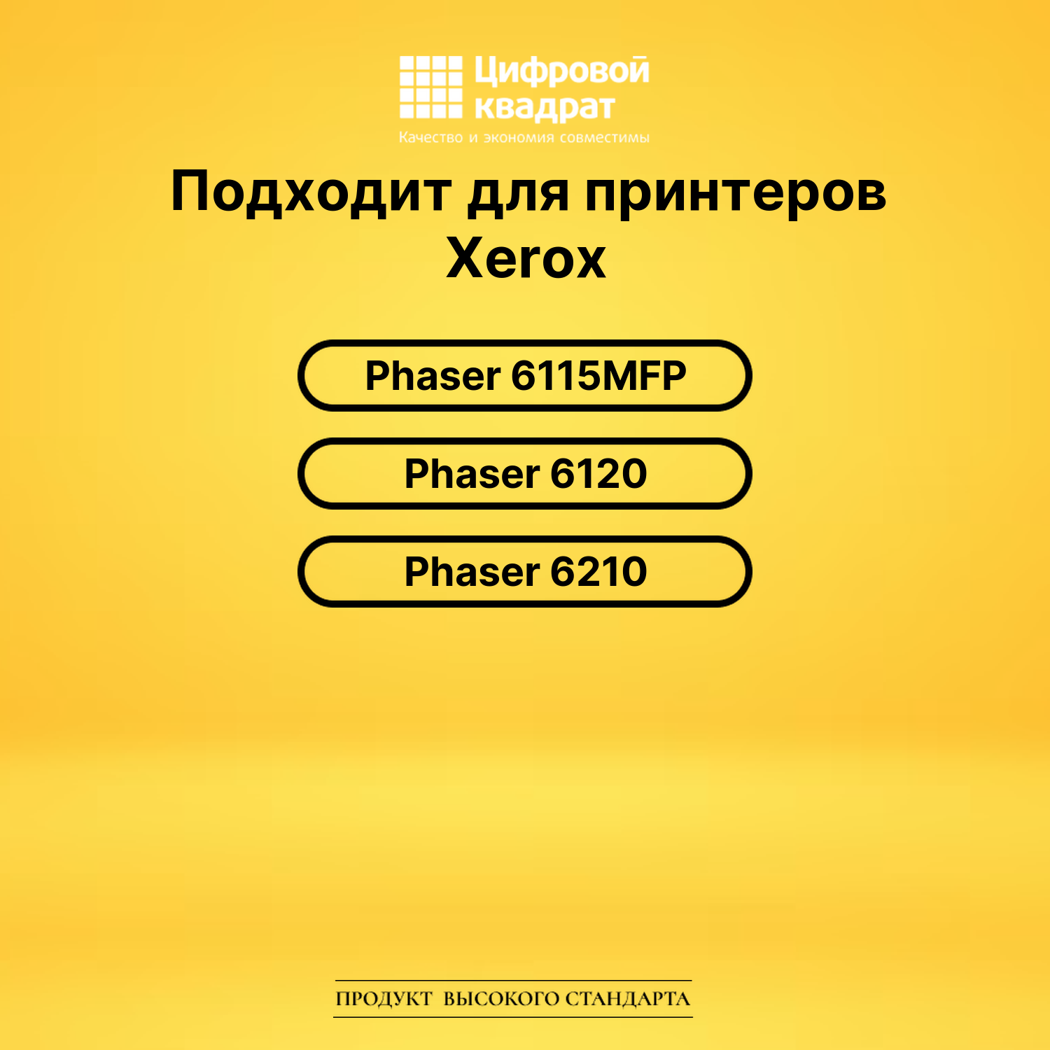 Картридж 113R00695 Xerox пурпурный совместимый 2