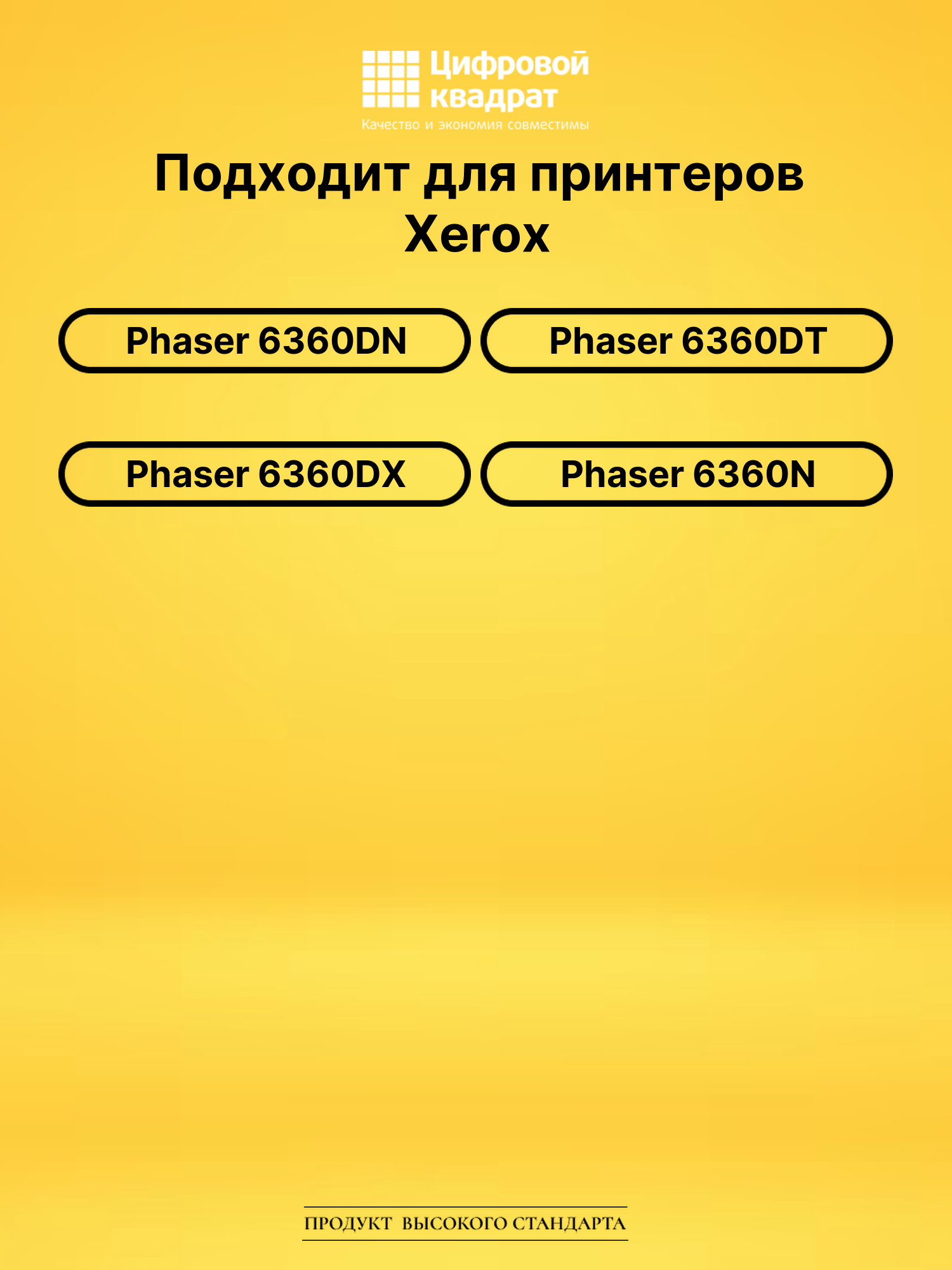 Картридж 106R01218 для Xerox Phaser 6360DT голубой 2