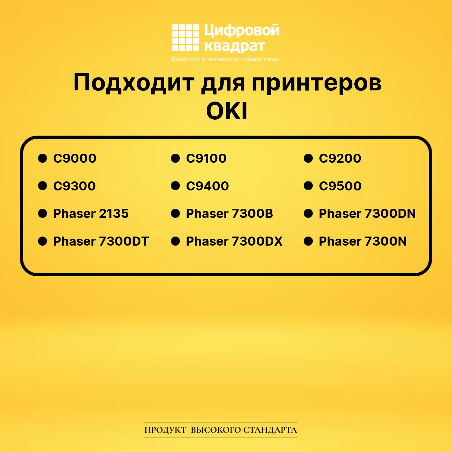 Картридж 16198000 Xerox черный совместимый 2