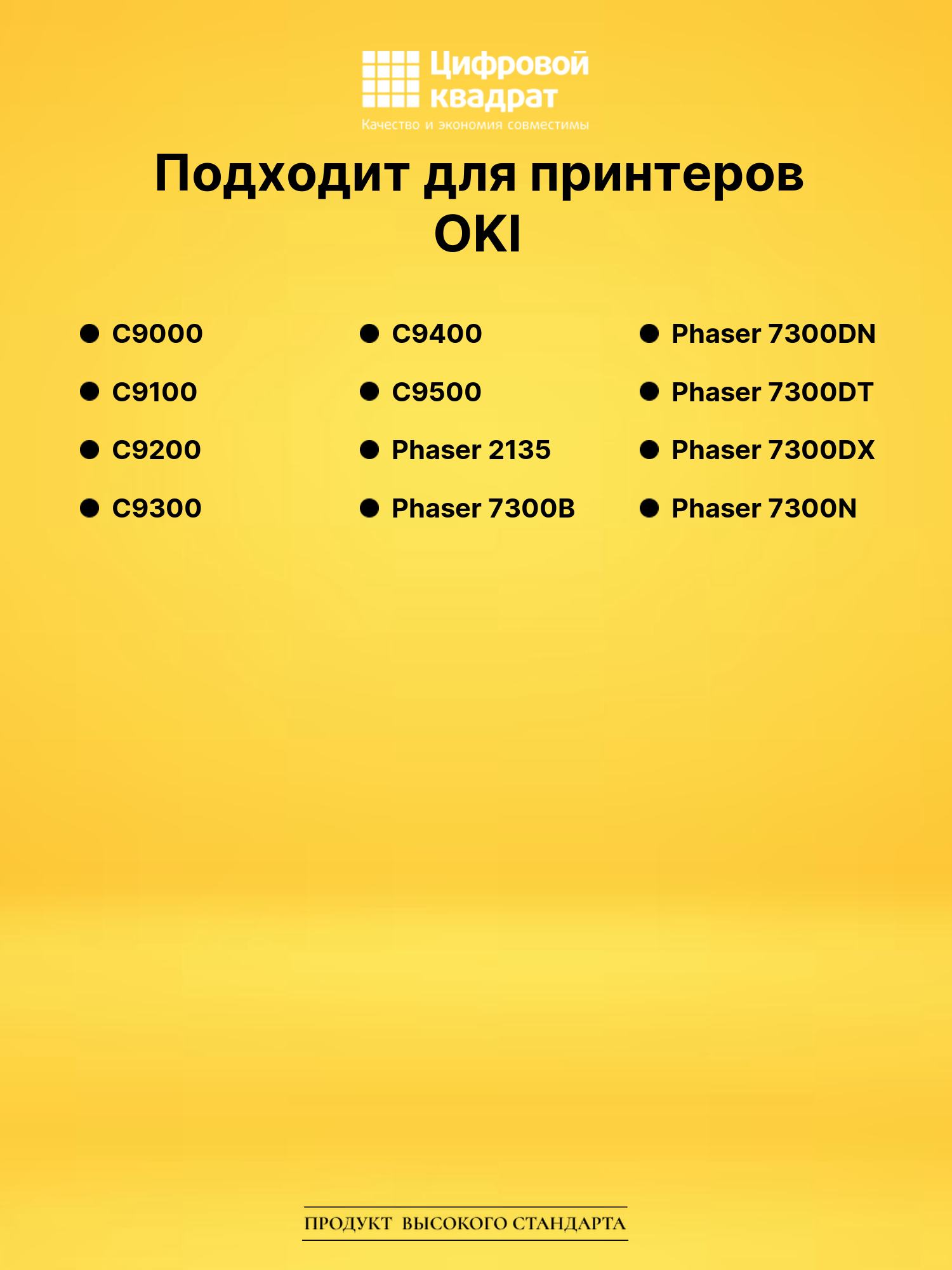 Картридж 16197800 для OKI C9400, C9500, C9400 пурпурный 2