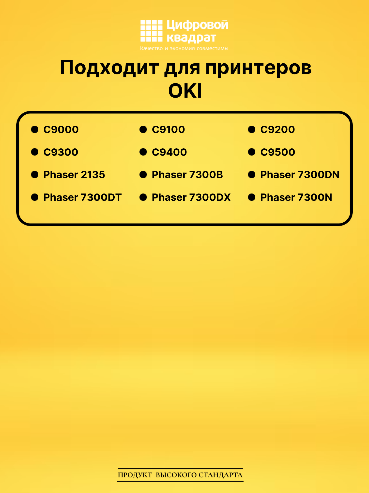 Картридж 16197900 Xerox желтый совместимый 2