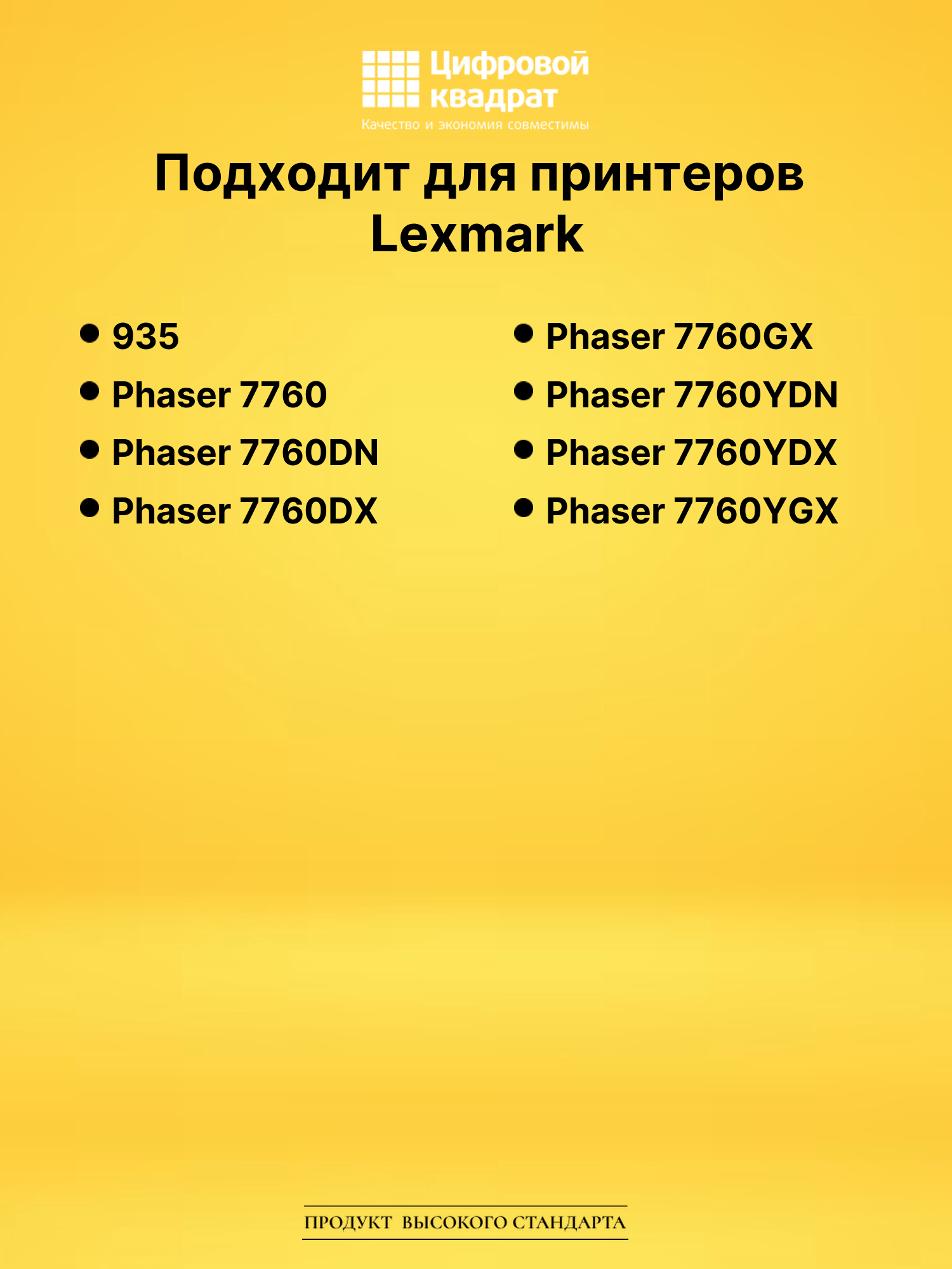 Картридж 106R01161 для Lexmark Phaser 7760GX пурпурный 2