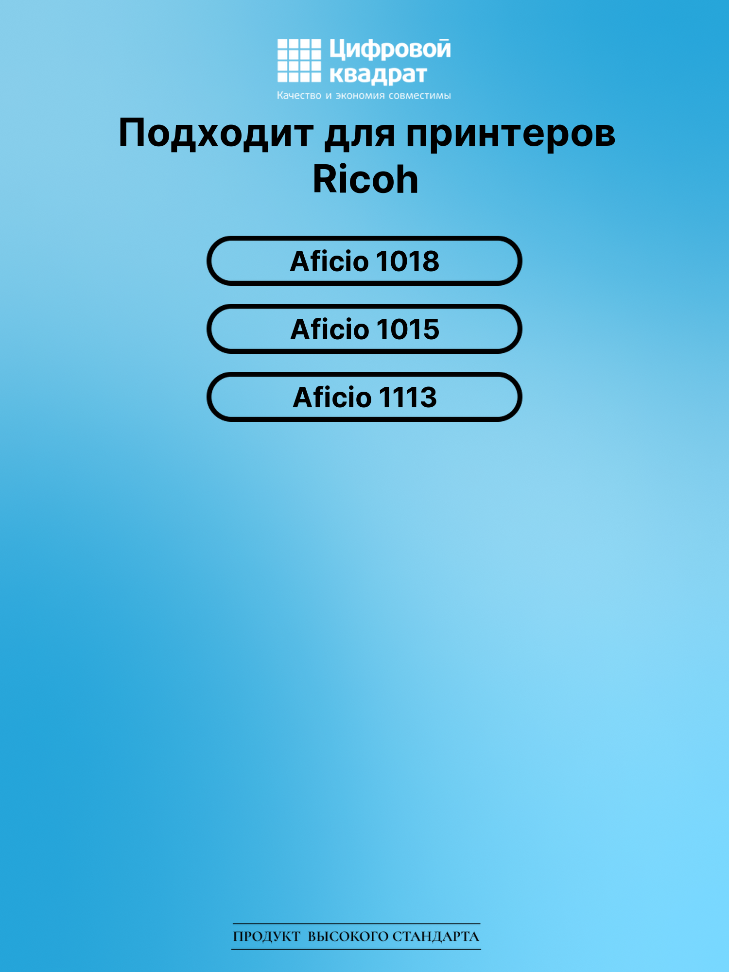 Картридж для Ricoh 1018 совместимый 2