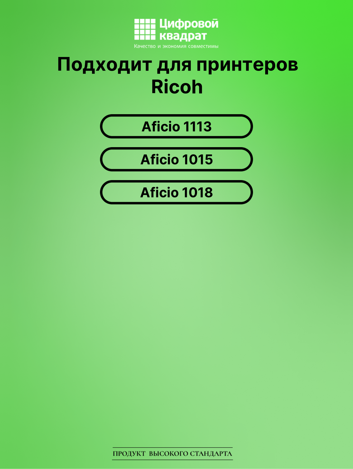 Картридж для Ricoh 1113 совместимый 2